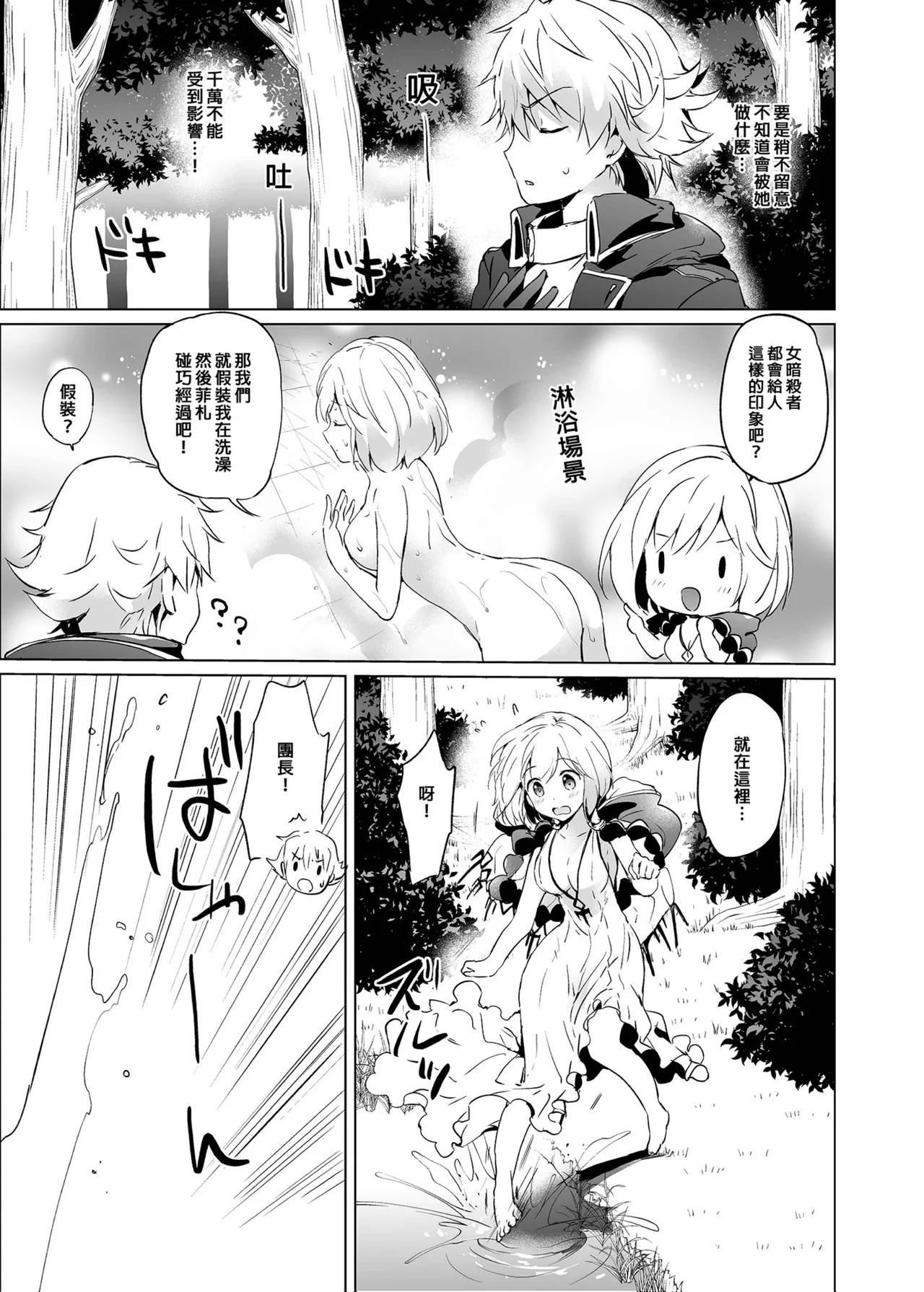 Djeeta-chan no Renai Battle na Hibi Soushuuhen - Page 38
