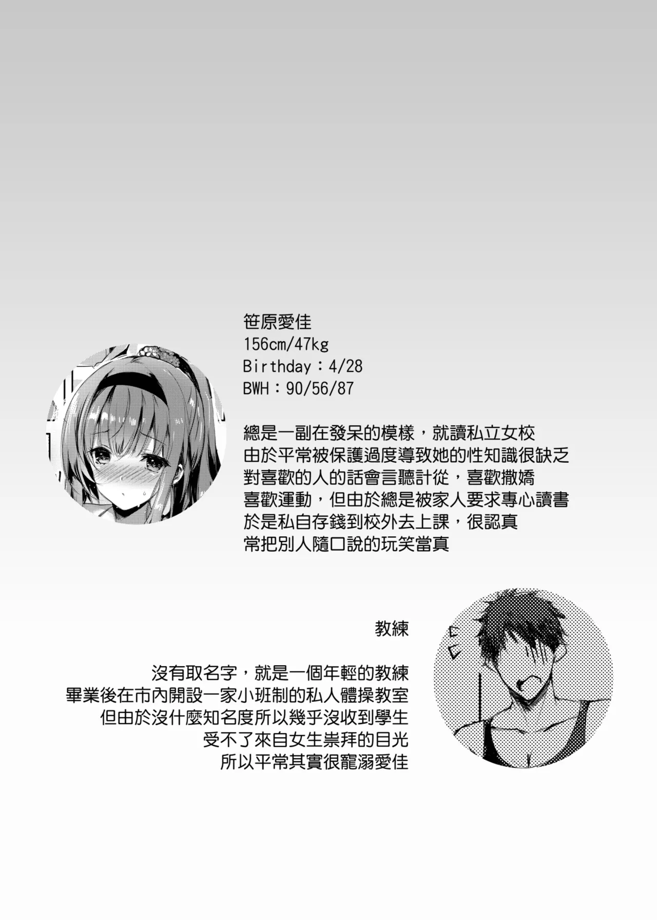 M Kei Reijou - Page 4