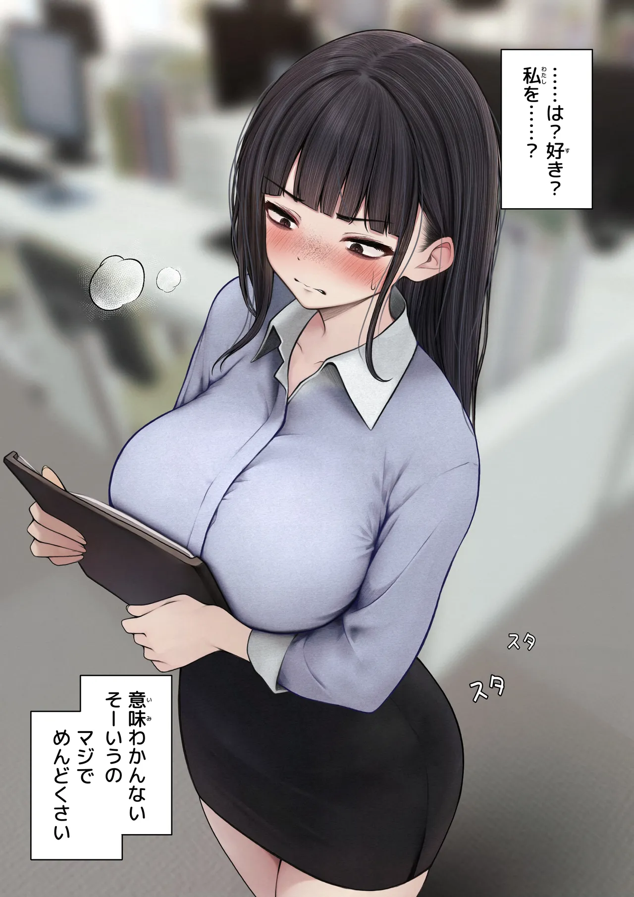 Namaiki Douki-chan o Wakarasete Yaru Hanashi - Page 4