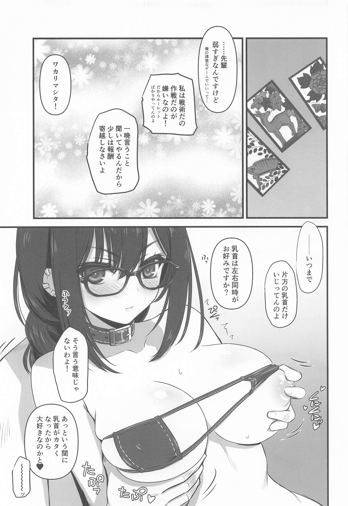 Guc-chan Paisen ni Micro Bikini de Onegai shitemiru - Page 4