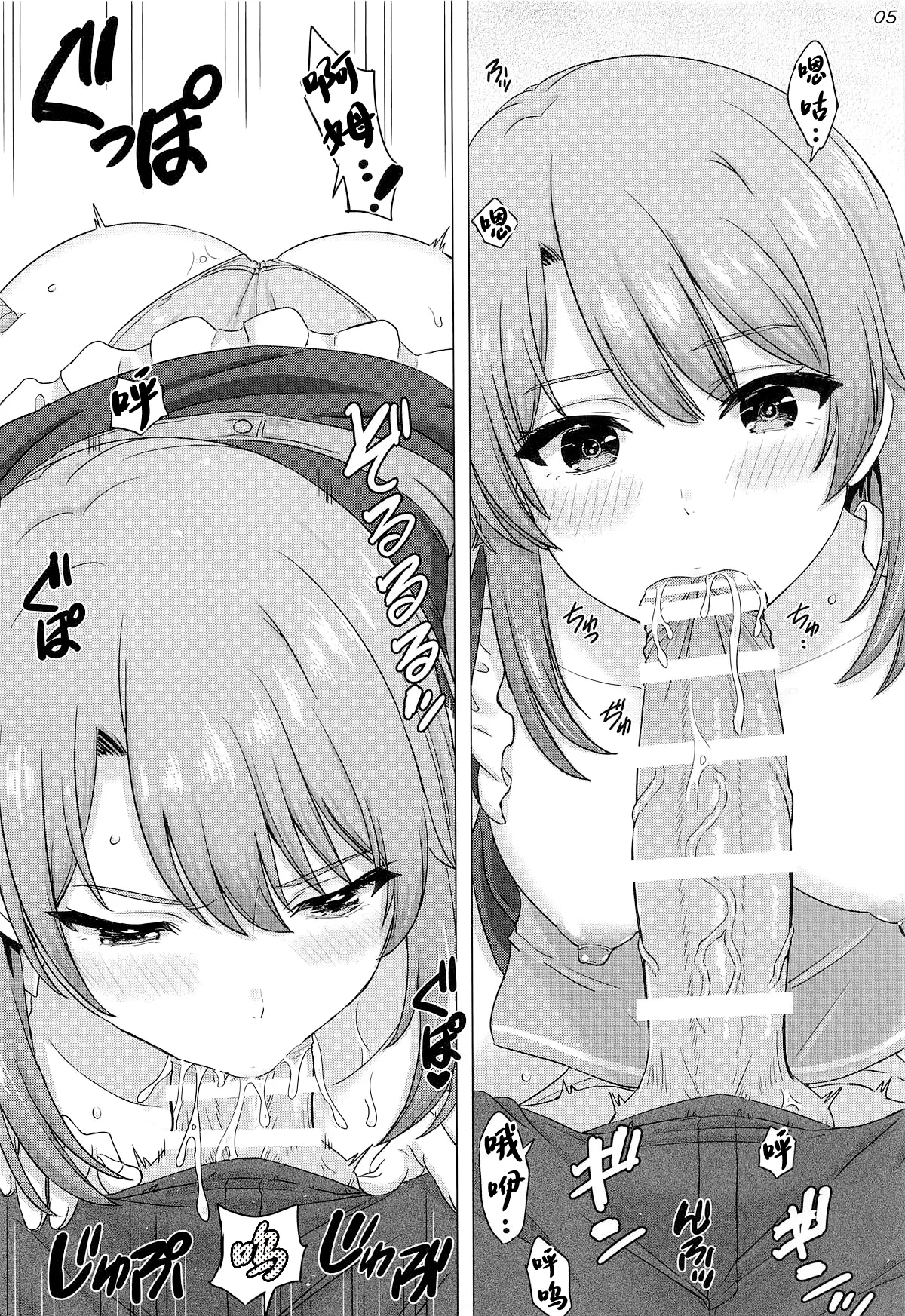 Isshiki Iroha to Otanoshimi Satsueikai. – Iroha enjoys cosplay sex at a photo session. - Page 4