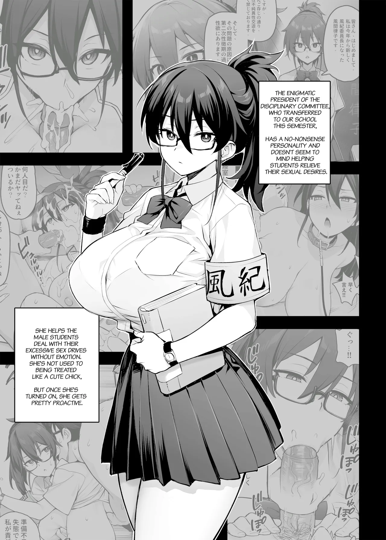 Atarashii Fuuki Iinchou wa Kyonyuu Sugiru Ken 2 - Page 4