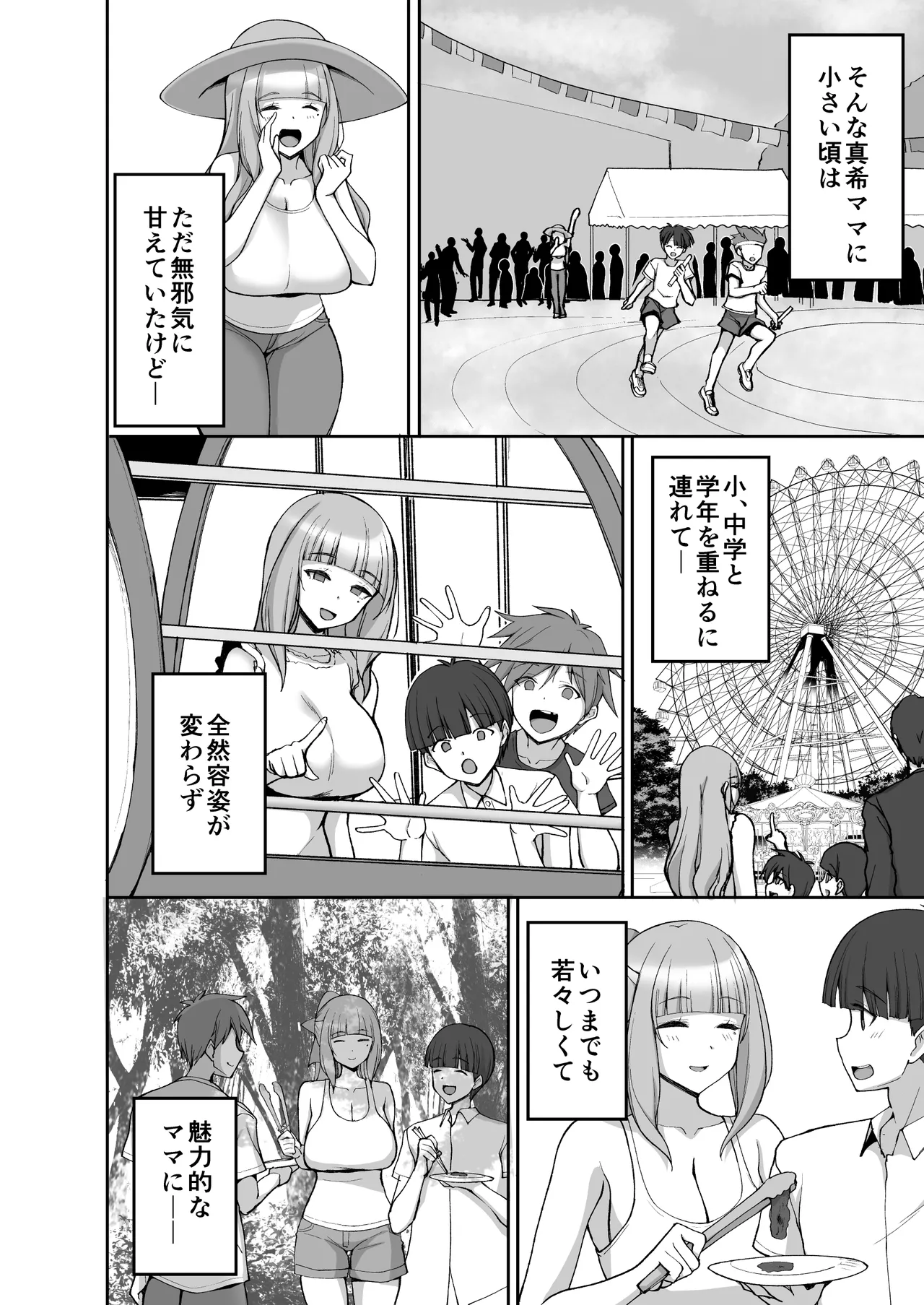 Hatsukoi no Bakunyuu Tomo Mama ga Yasashiku Sei no Tehodoki o Shitekureru Hanashi - Page 4