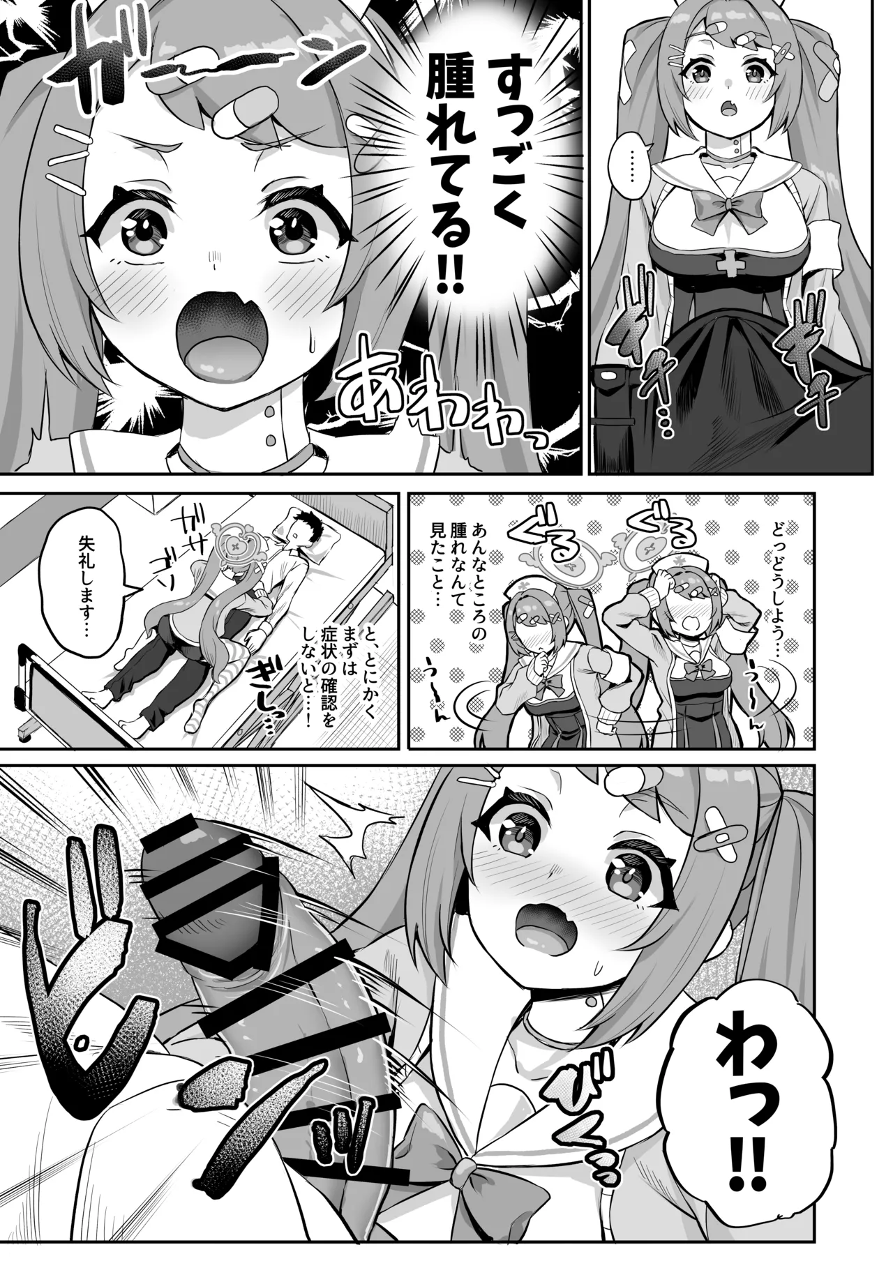 CHEERUP CHEERFUL CHEERGIRL - Page 4