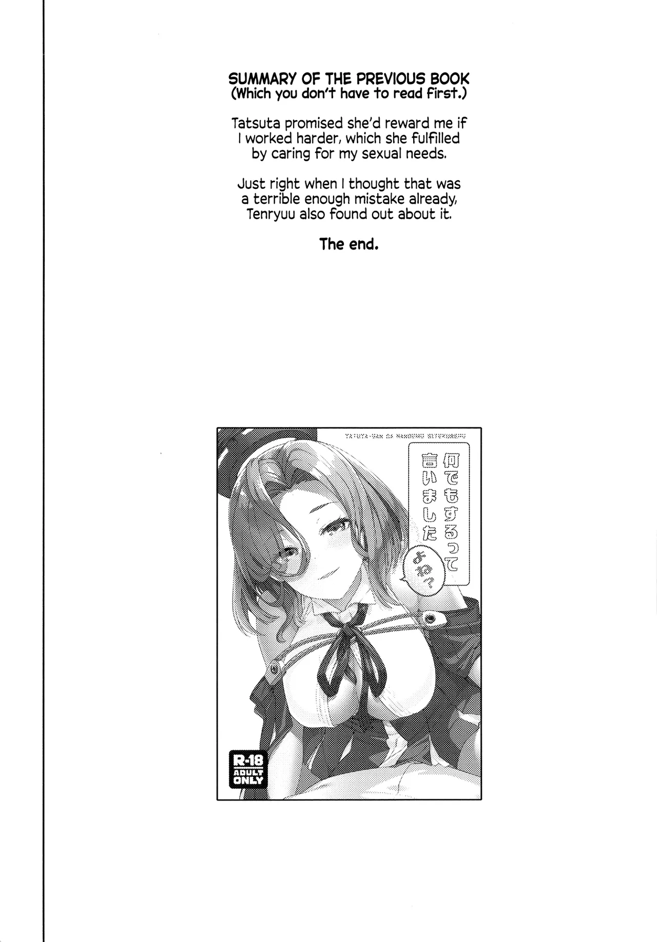Ore ja Dame na Riyuu ga Nai daro - Page 4