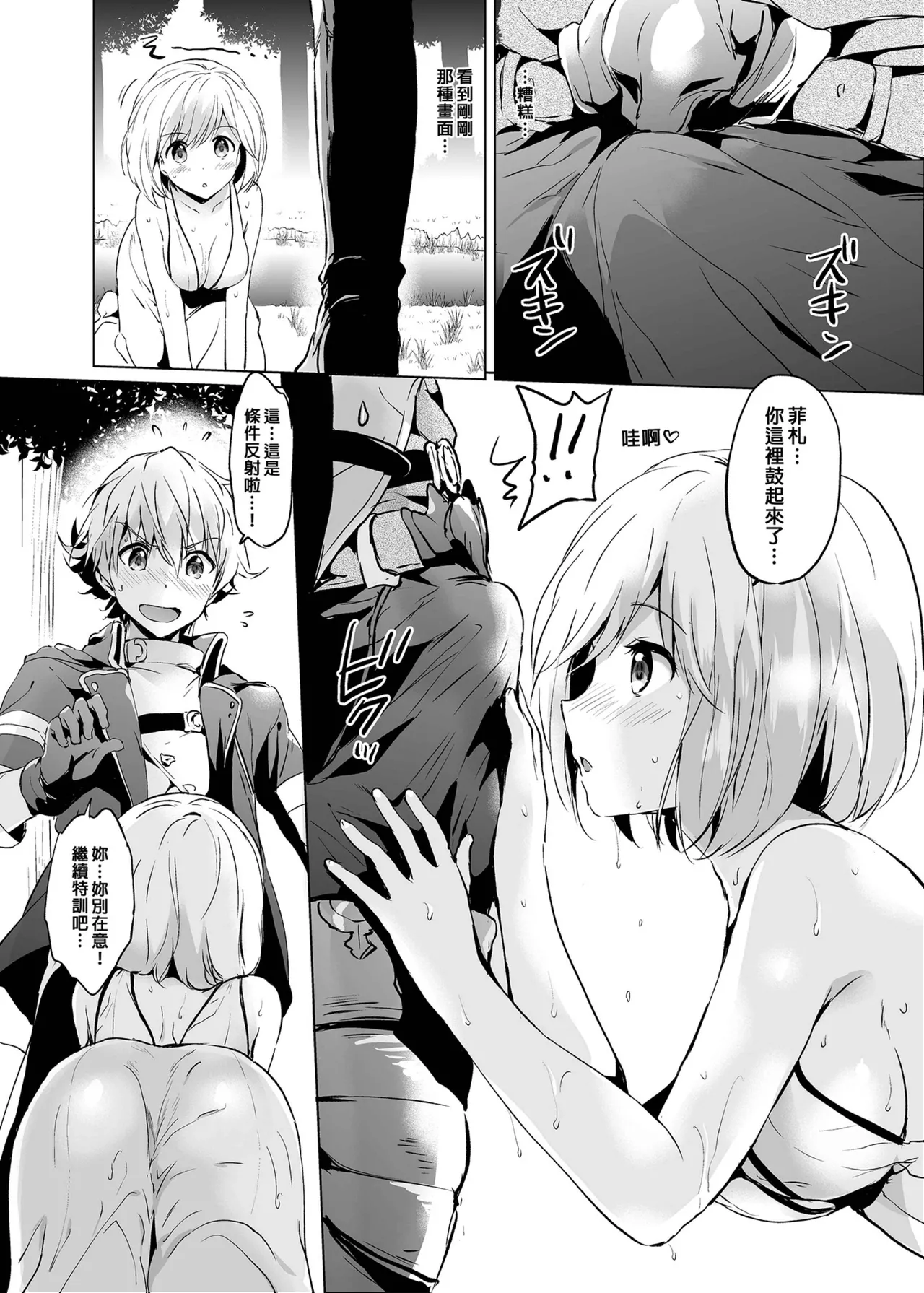 Djeeta-chan no Renai Battle na Hibi Soushuuhen - Page 41