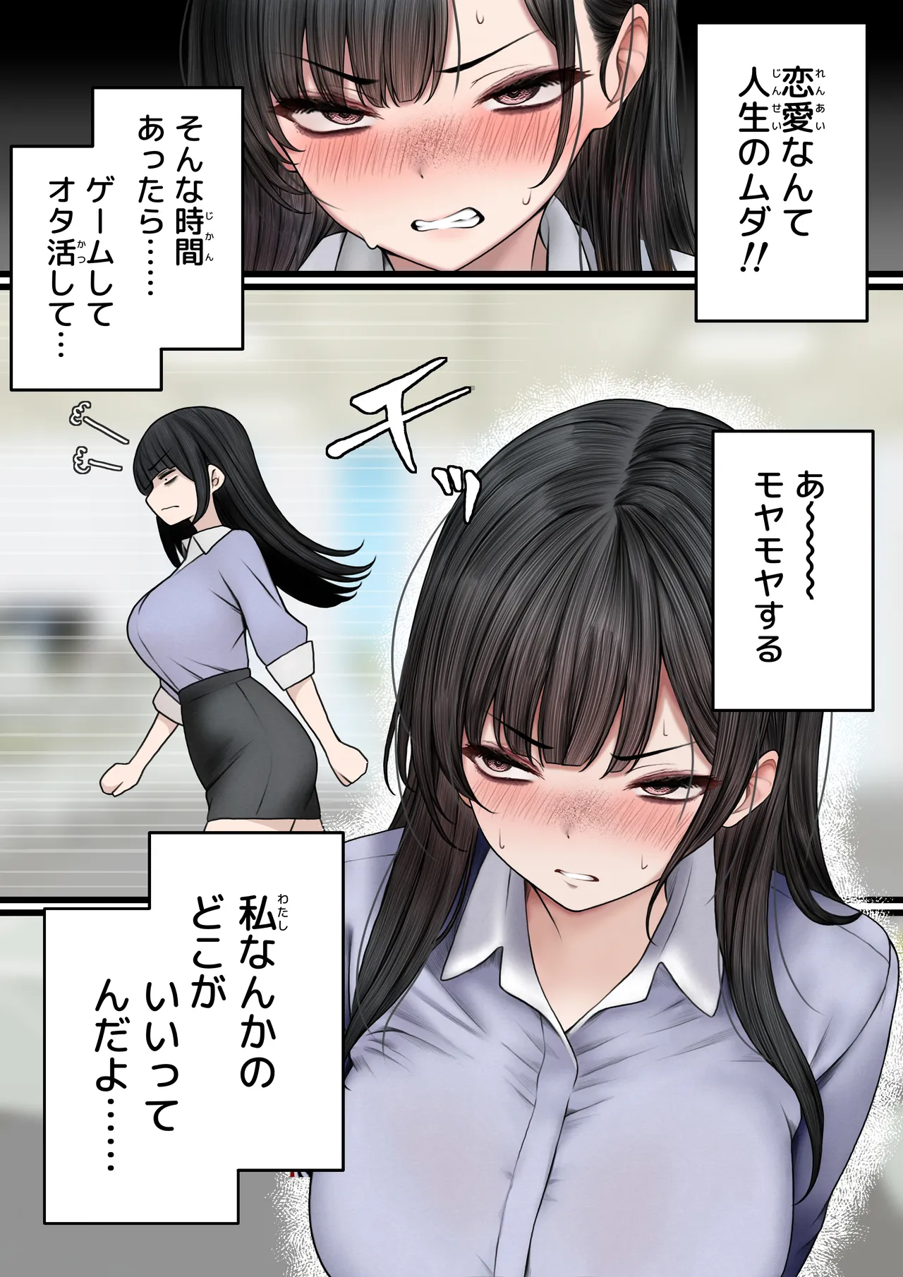 Namaiki Douki-chan o Wakarasete Yaru Hanashi - Page 5