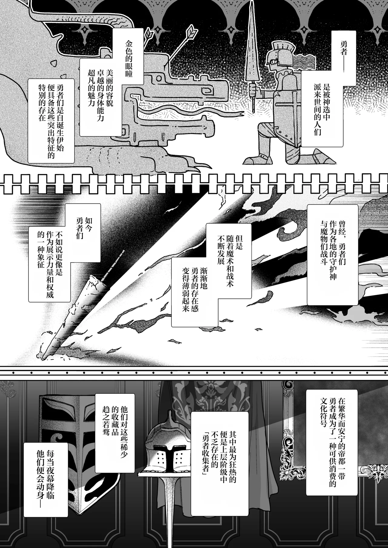 Yuusha Auction - Page 5