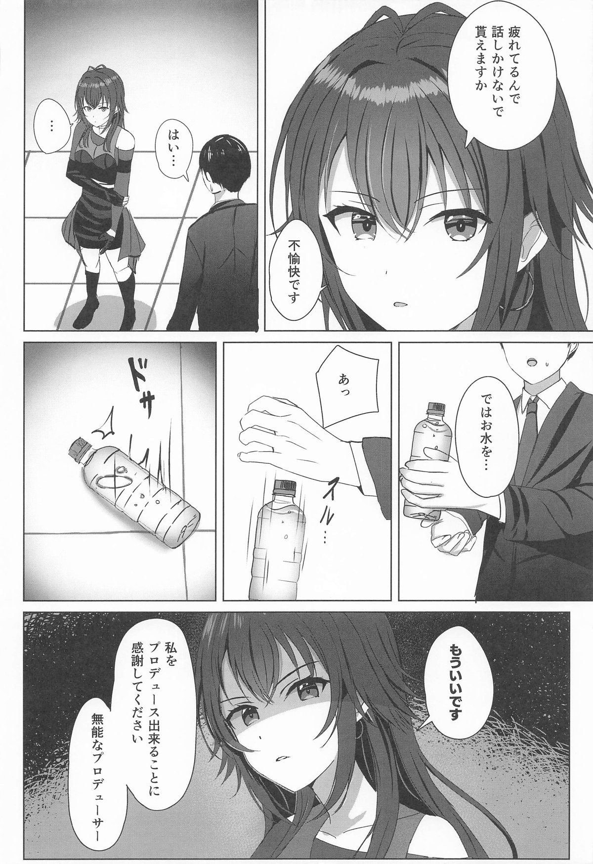 Temari o Wakarase Produce - Page 5