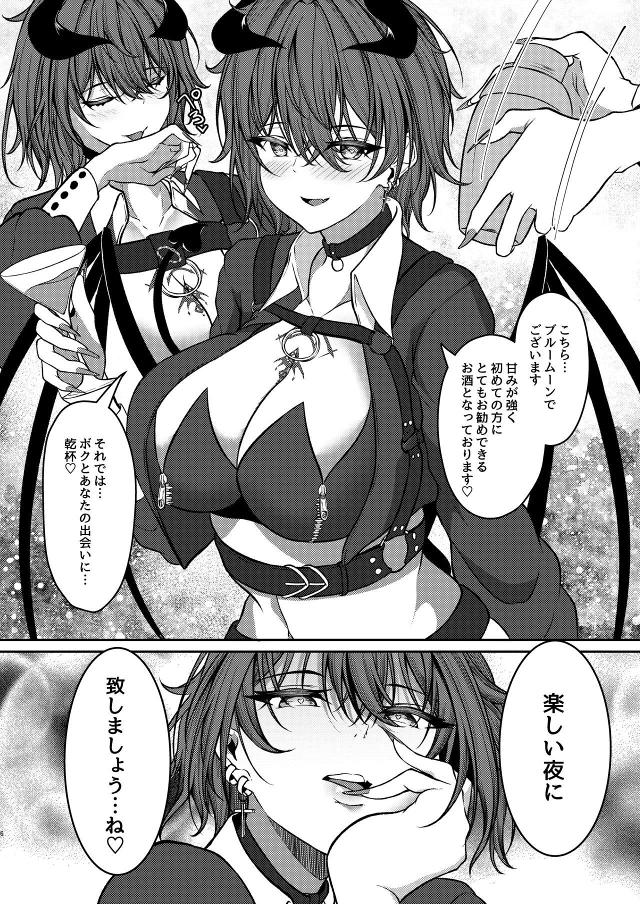 Yumigokochi sakubus - Page 5