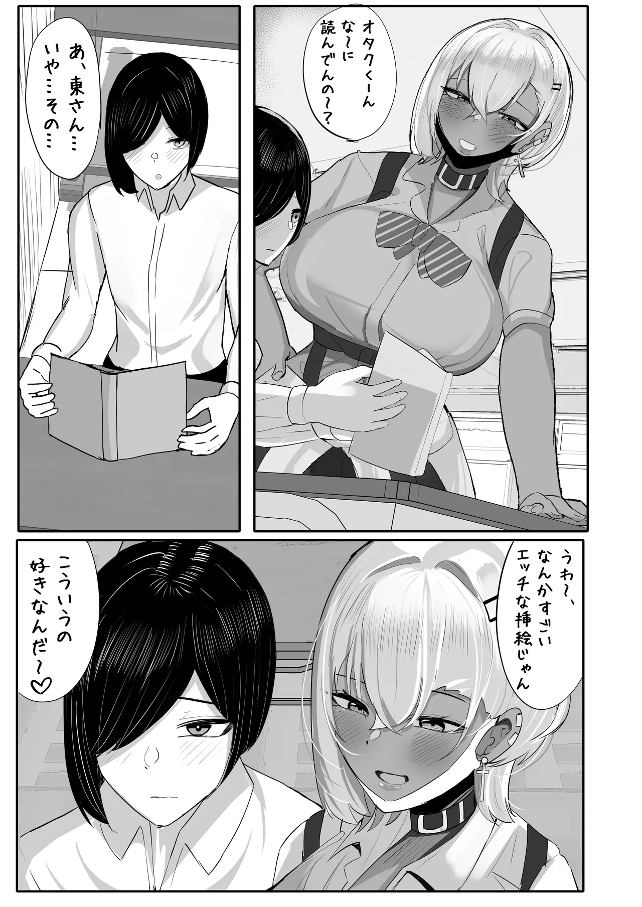 Otaku o Karakau Muchimuchi Gal wa Jitsuwa Boku Senyou no Choroman Mazo Pet - Page 5