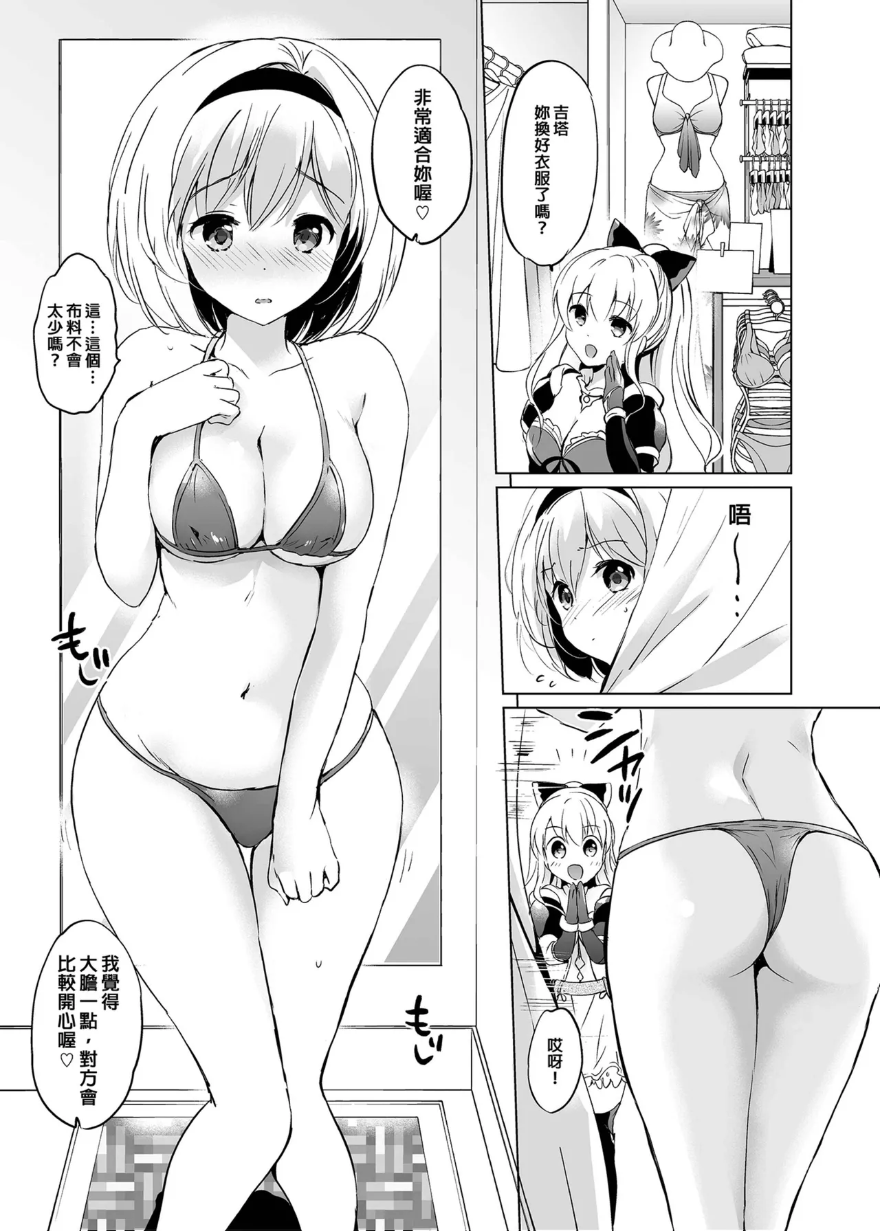Djeeta-chan no Renai Battle na Hibi Soushuuhen - Page 58