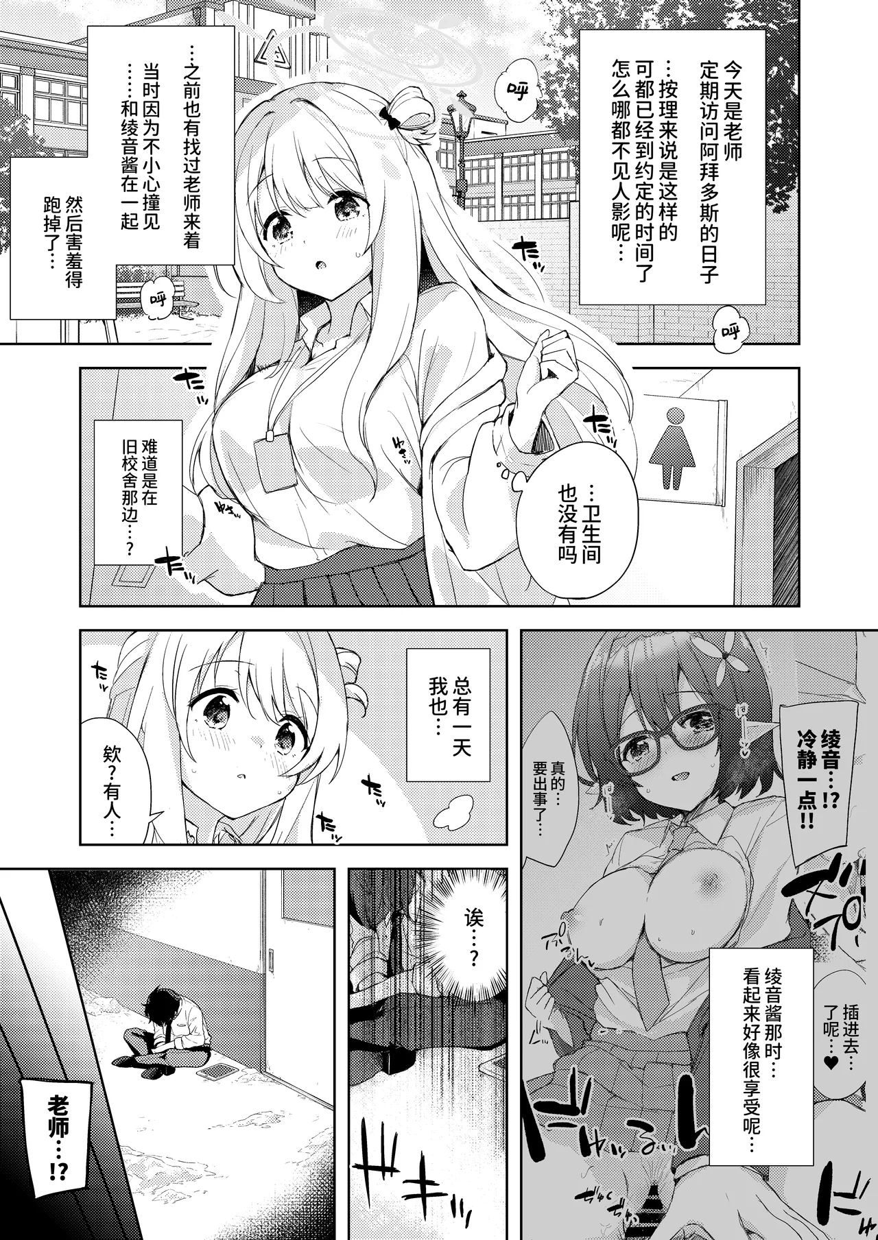Nonomi, Ochitsuite. – My feelings grow… - Page 6