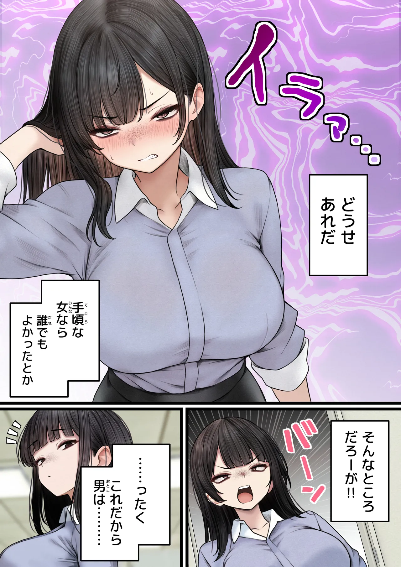 Namaiki Douki-chan o Wakarasete Yaru Hanashi - Page 6