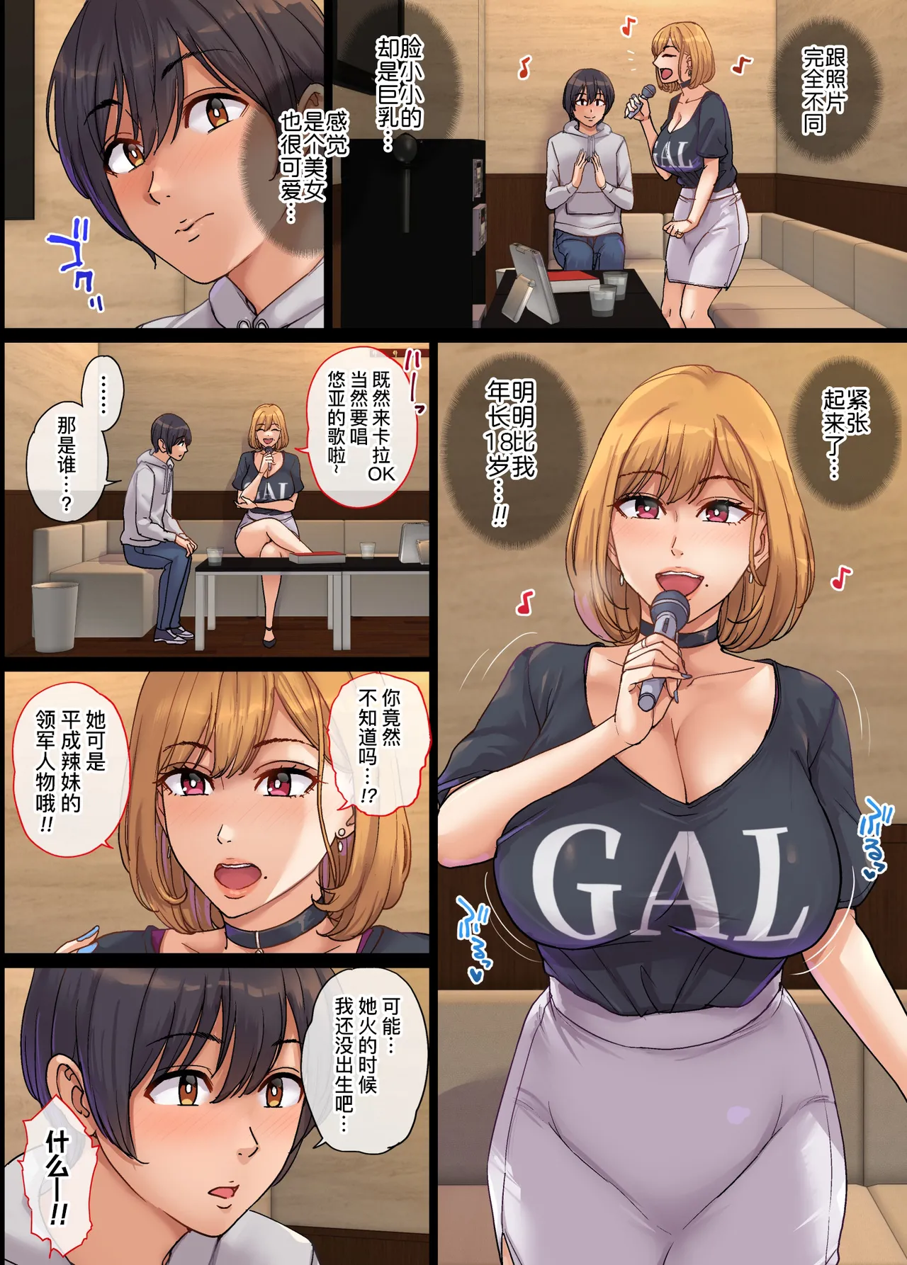 Yarimoku Hitozuma to Matching shite Sokuhame SEX - Page 6