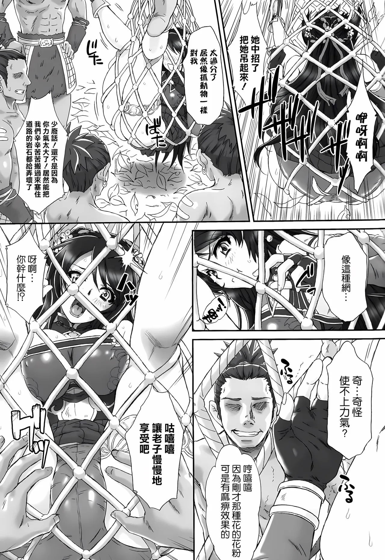 Kan Ginpei Muzan - Page 6