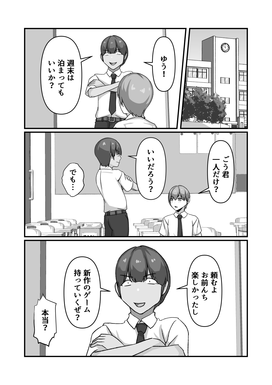 Miki-san ga Tomodachi no Mesu ni Naru made - Page 6
