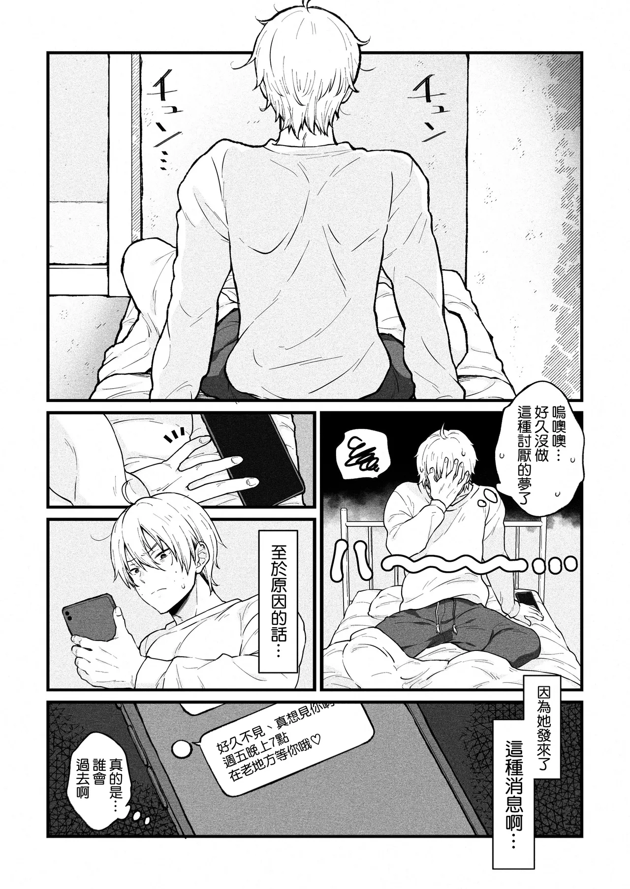 Yumiko Sensei wa Namahame Honki Sex ga Shitai - Page 6