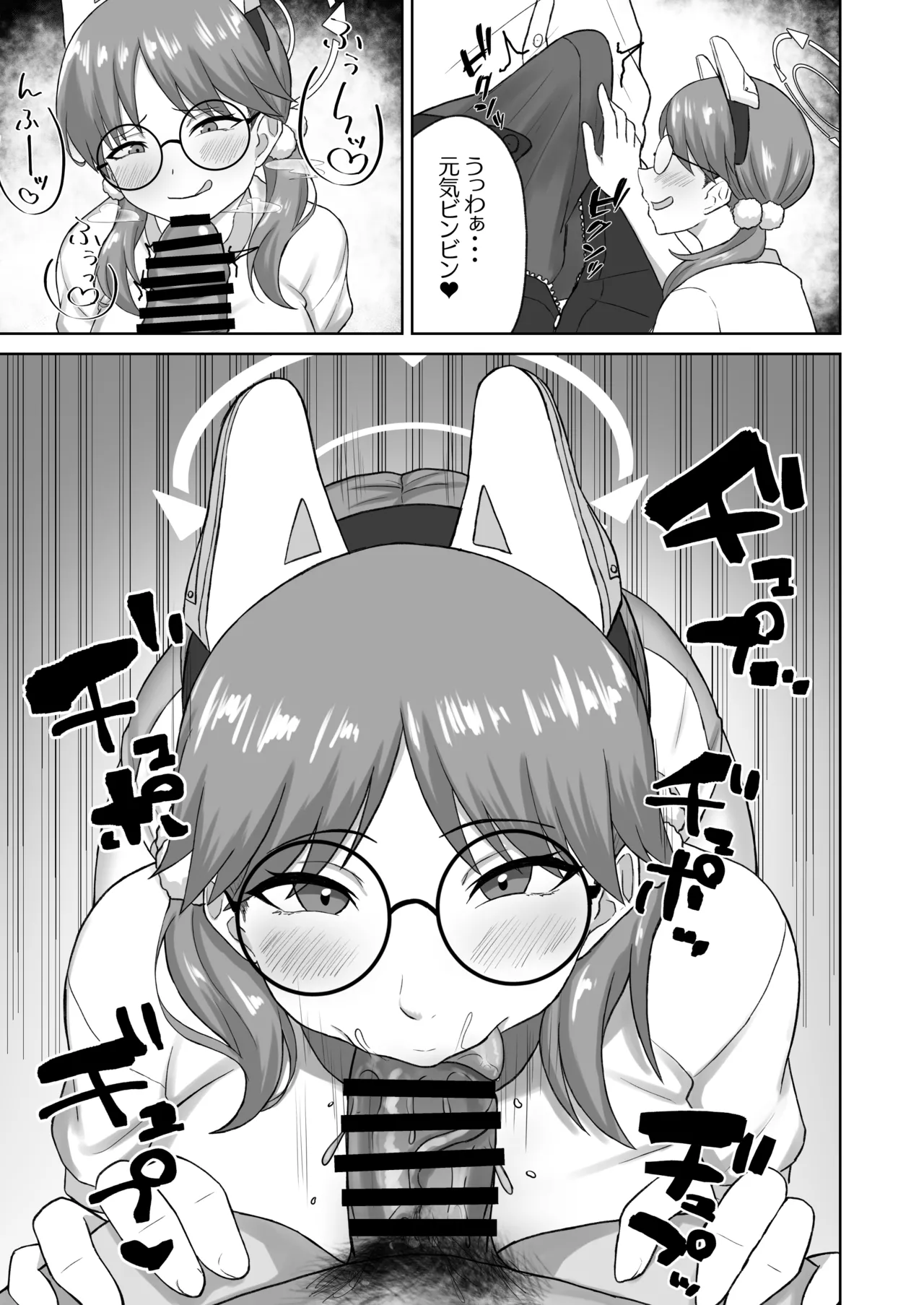 Kourin Taisai no Uragawa de - Page 6