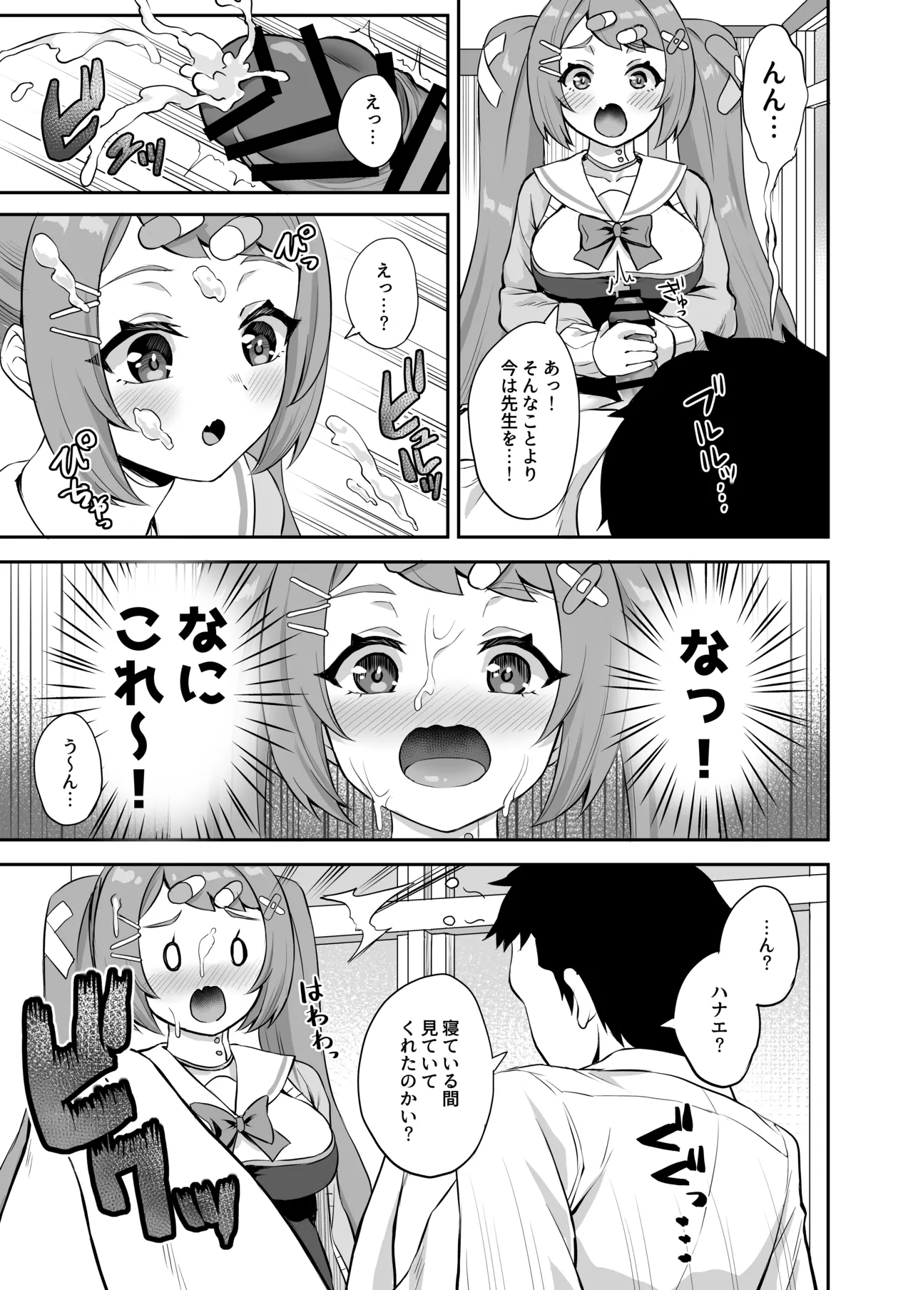 CHEERUP CHEERFUL CHEERGIRL - Page 6