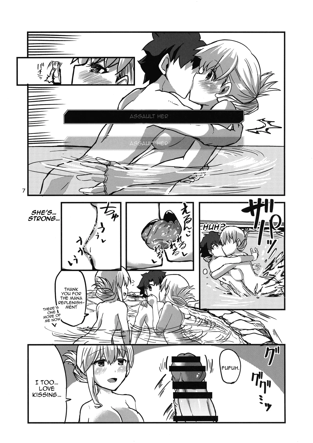 Yukemuri Kama-chan | In The Steam with Kama-chan - Page 7