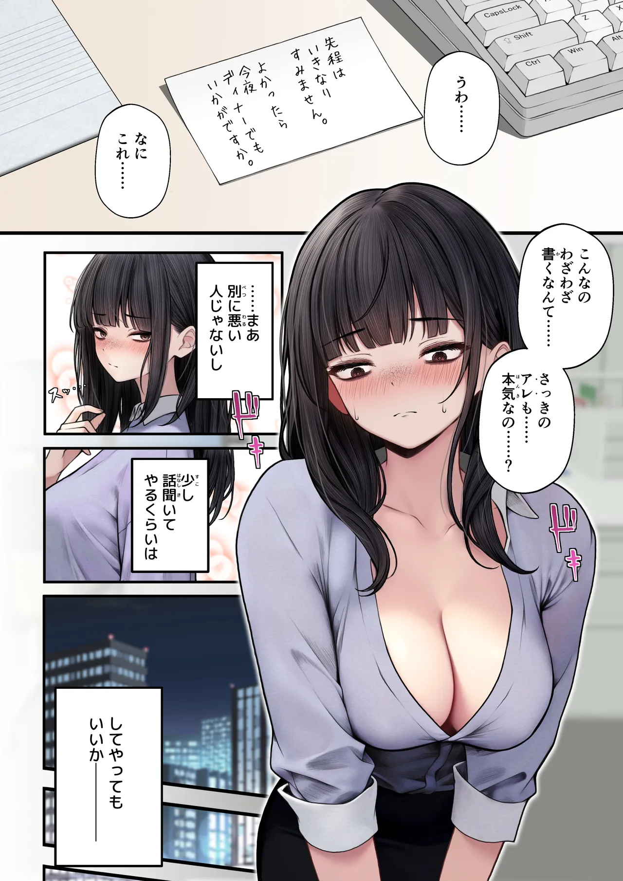 Namaiki Douki-chan o Wakarasete Yaru Hanashi - Page 7