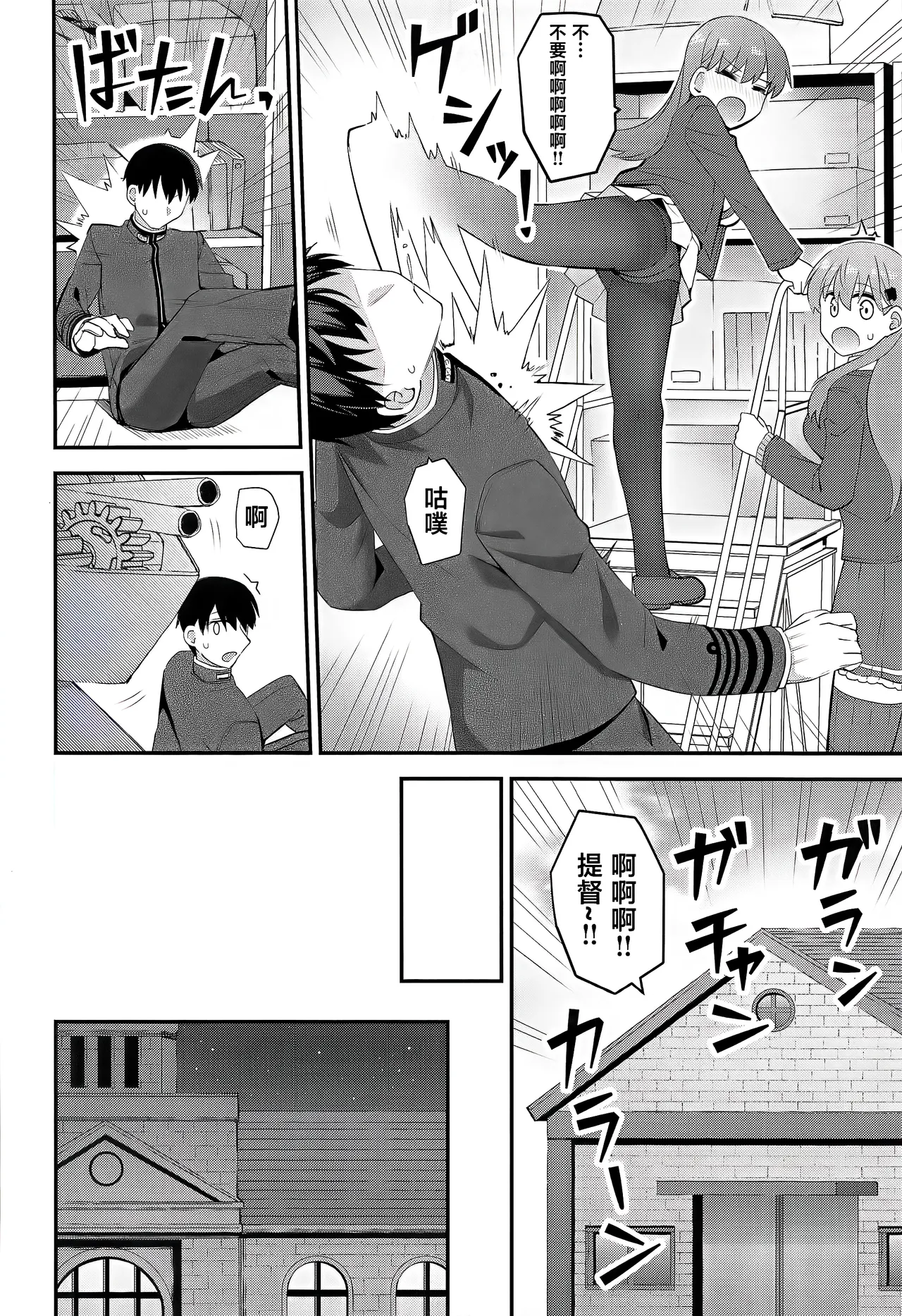 Ooi no Mitchaku Aftercare - Page 7