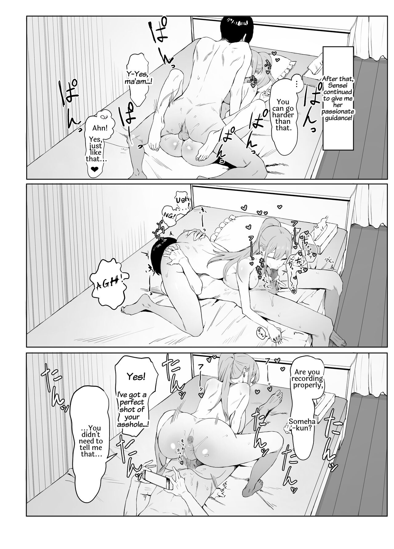 Seikoui Jisshuu 2 - Page 74