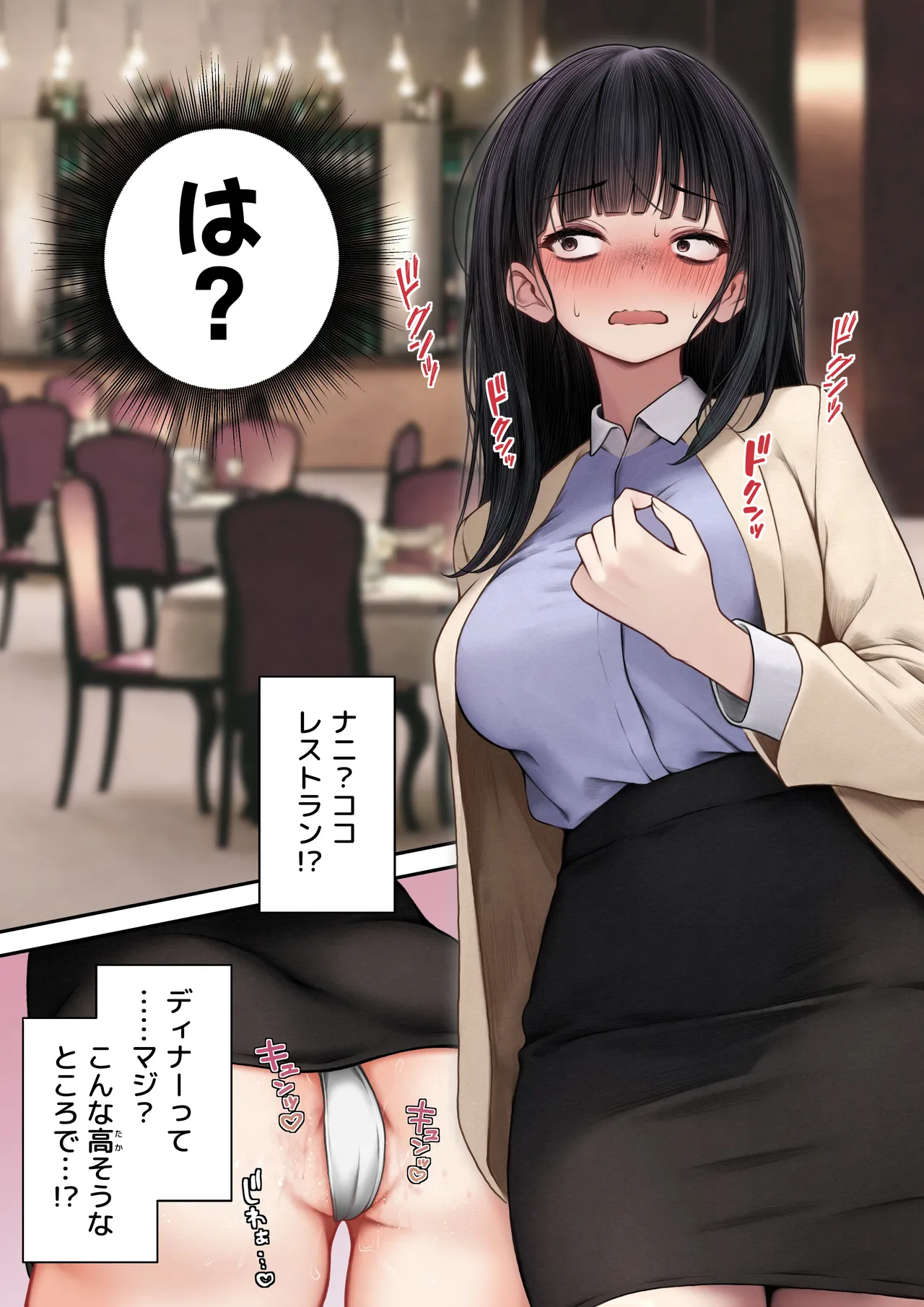 Namaiki Douki-chan o Wakarasete Yaru Hanashi - Page 8