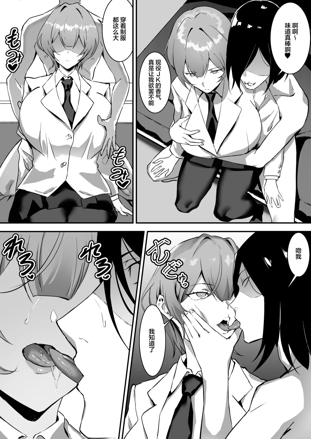 Saimin Bakunyuu Kanojo 2 - Page 8