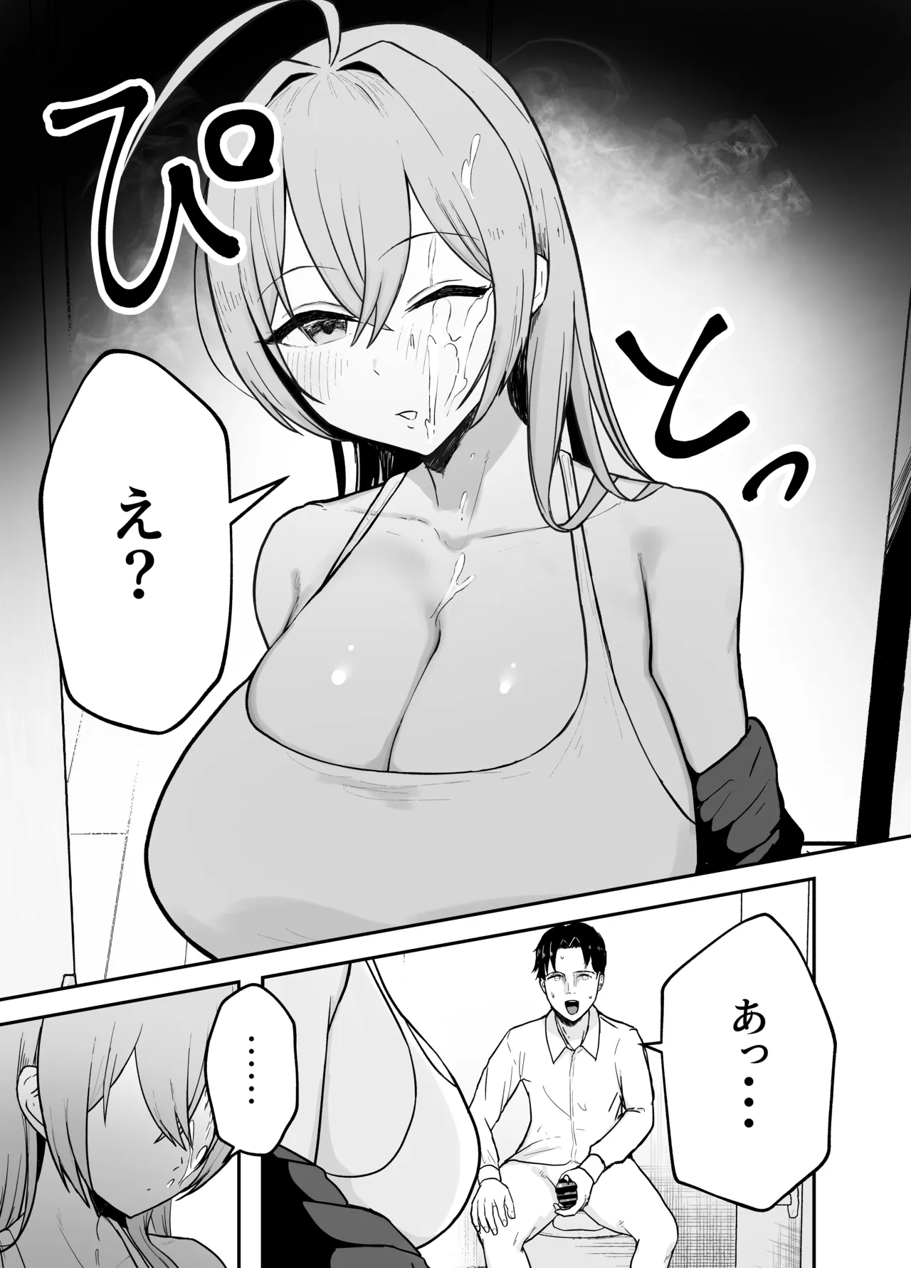 Nuitekureru Kanojo no Bakunyu Ne-chan - Page 8