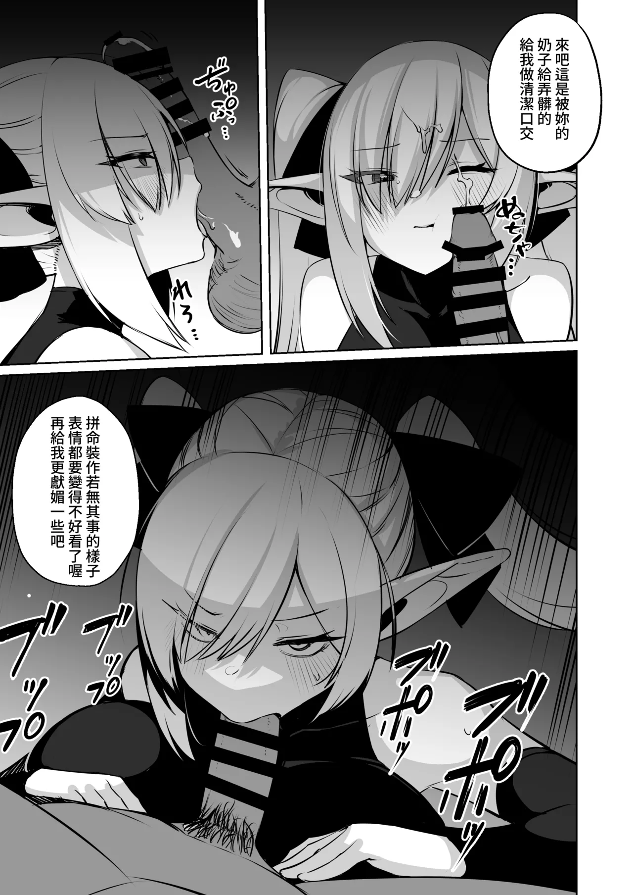 Seirei Kishi Cordelia - Page 8