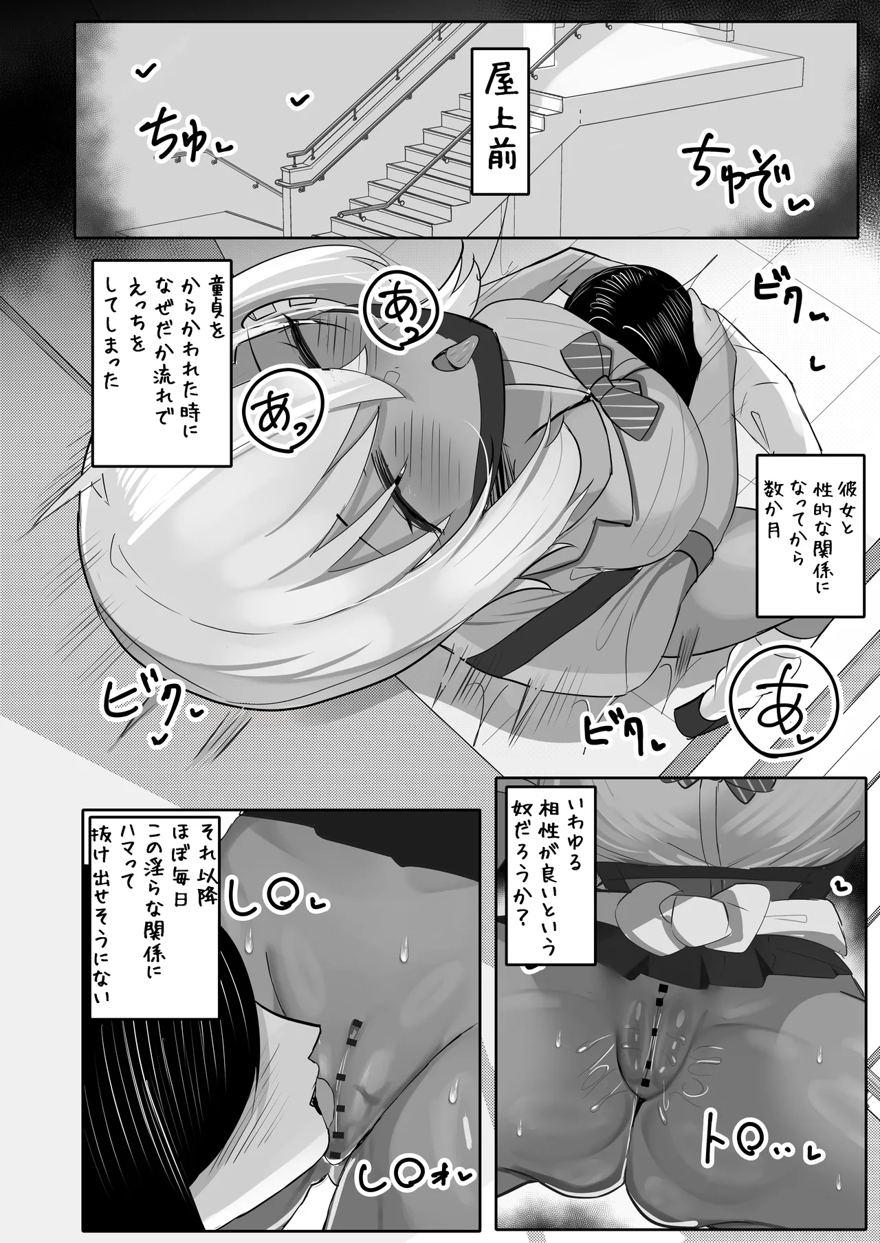 Otaku o Karakau Muchimuchi Gal wa Jitsuwa Boku Senyou no Choroman Mazo Pet - Page 8