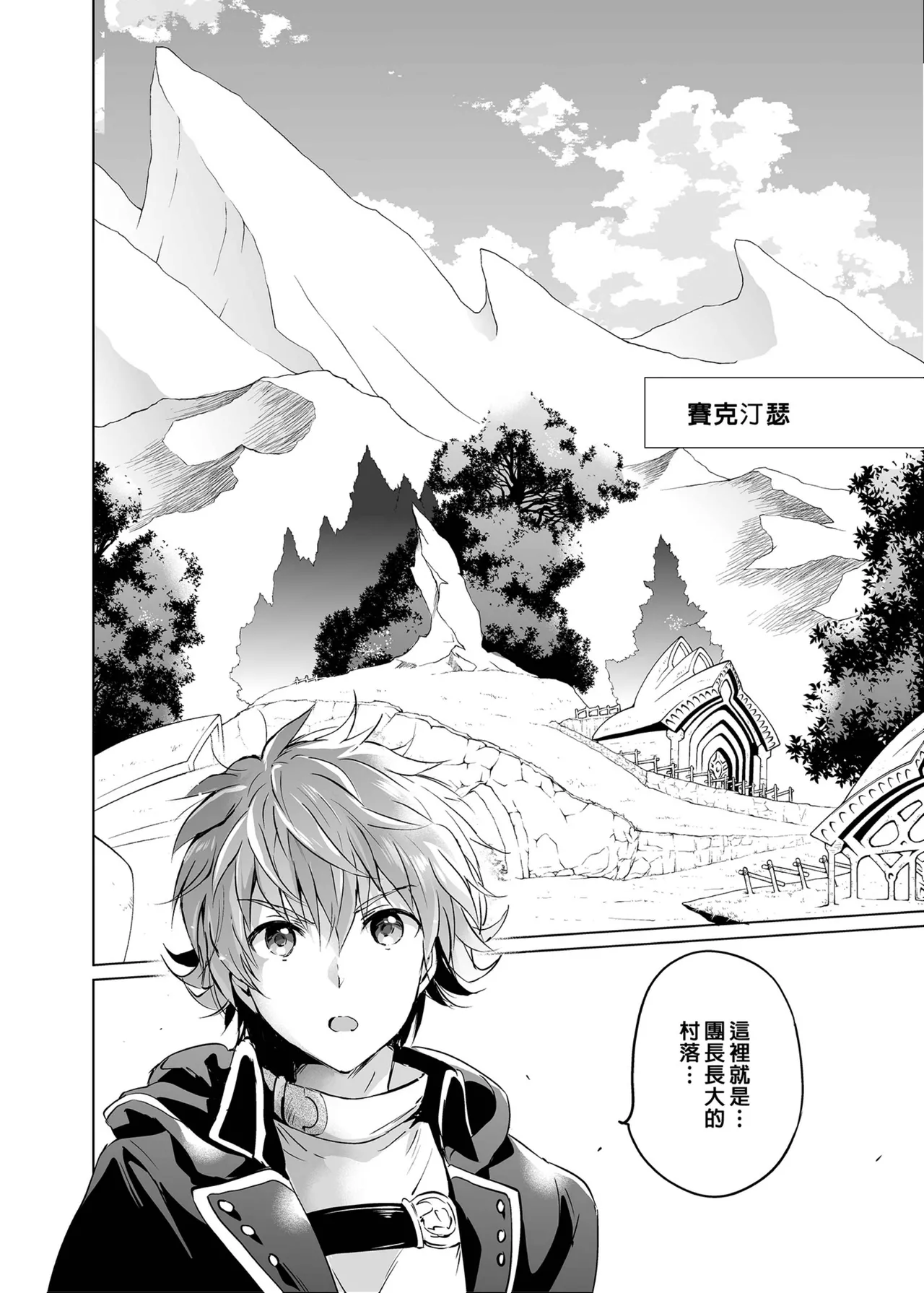 Djeeta-chan no Renai Battle na Hibi Soushuuhen - Page 81