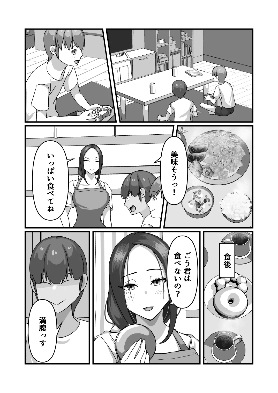 Miki-san ga Tomodachi no Mesu ni Naru made - Page 9
