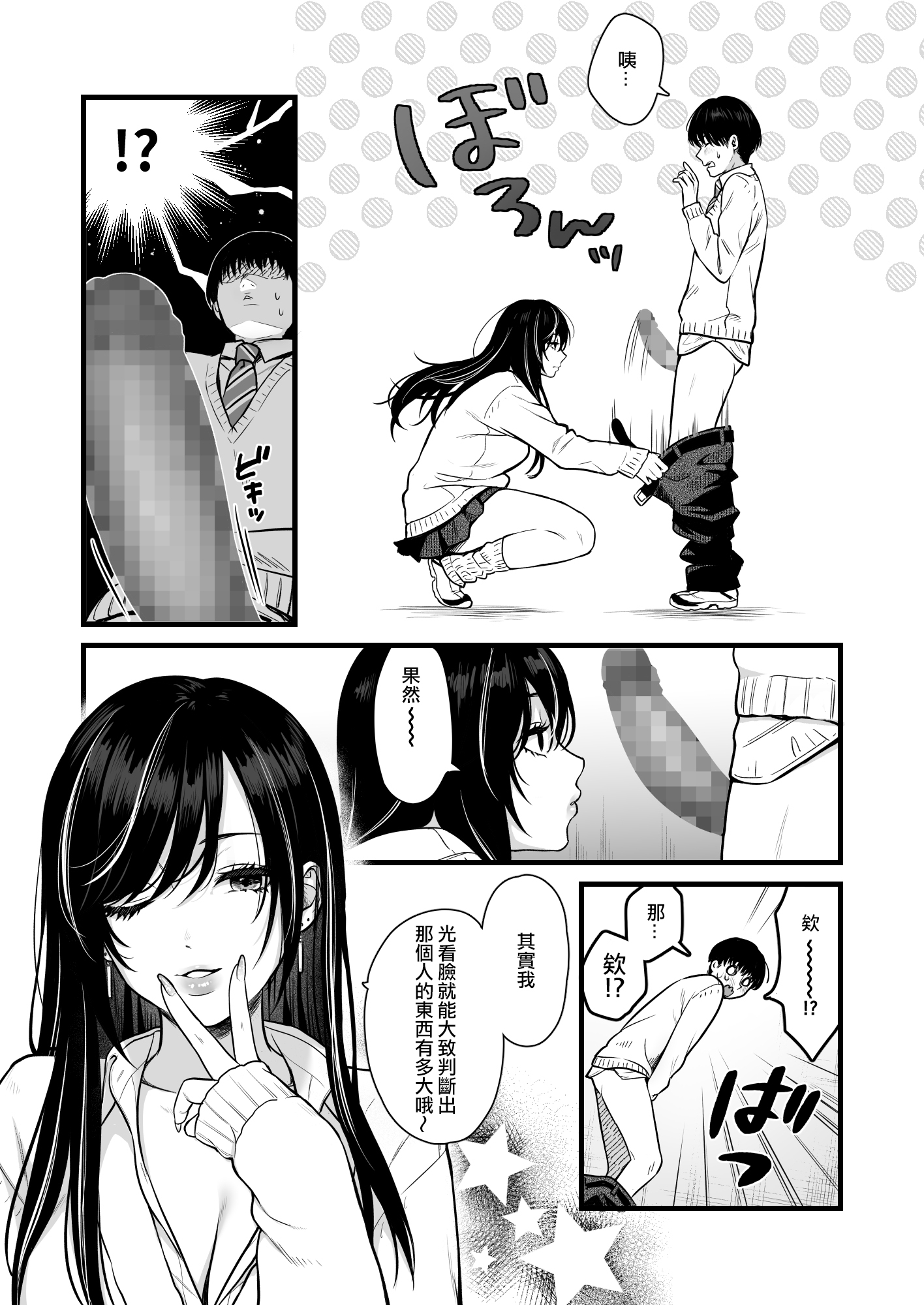 Class no Cool Gal to Yobidashi Sex - Page 9