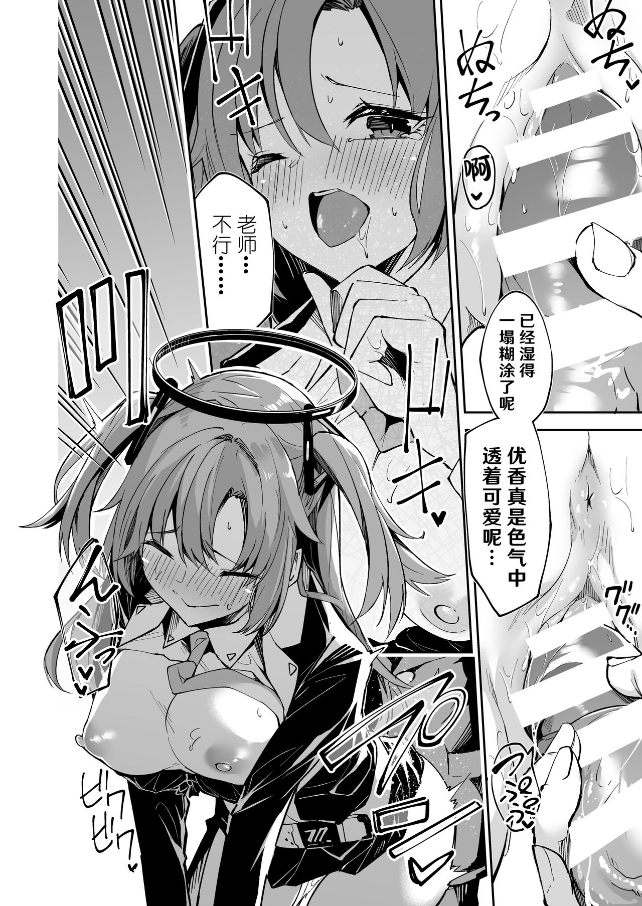 BluArch no Ecchi na Mini Manga Matome Hon - Page 9