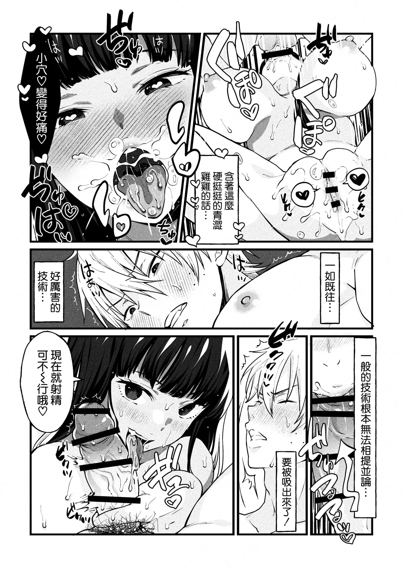 Yumiko Sensei wa Namahame Honki Sex ga Shitai - Page 9