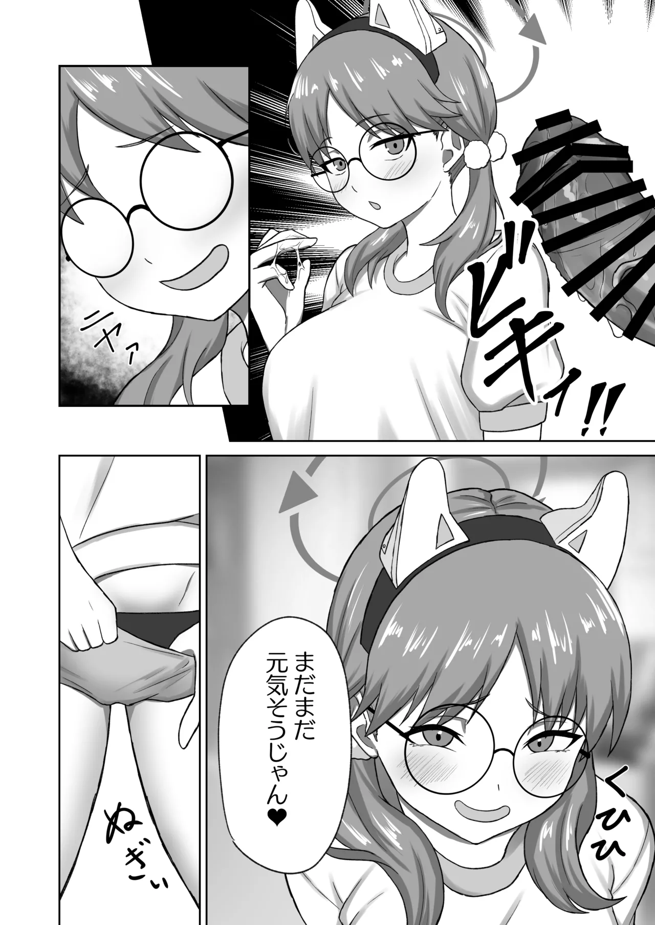 Kourin Taisai no Uragawa de - Page 9