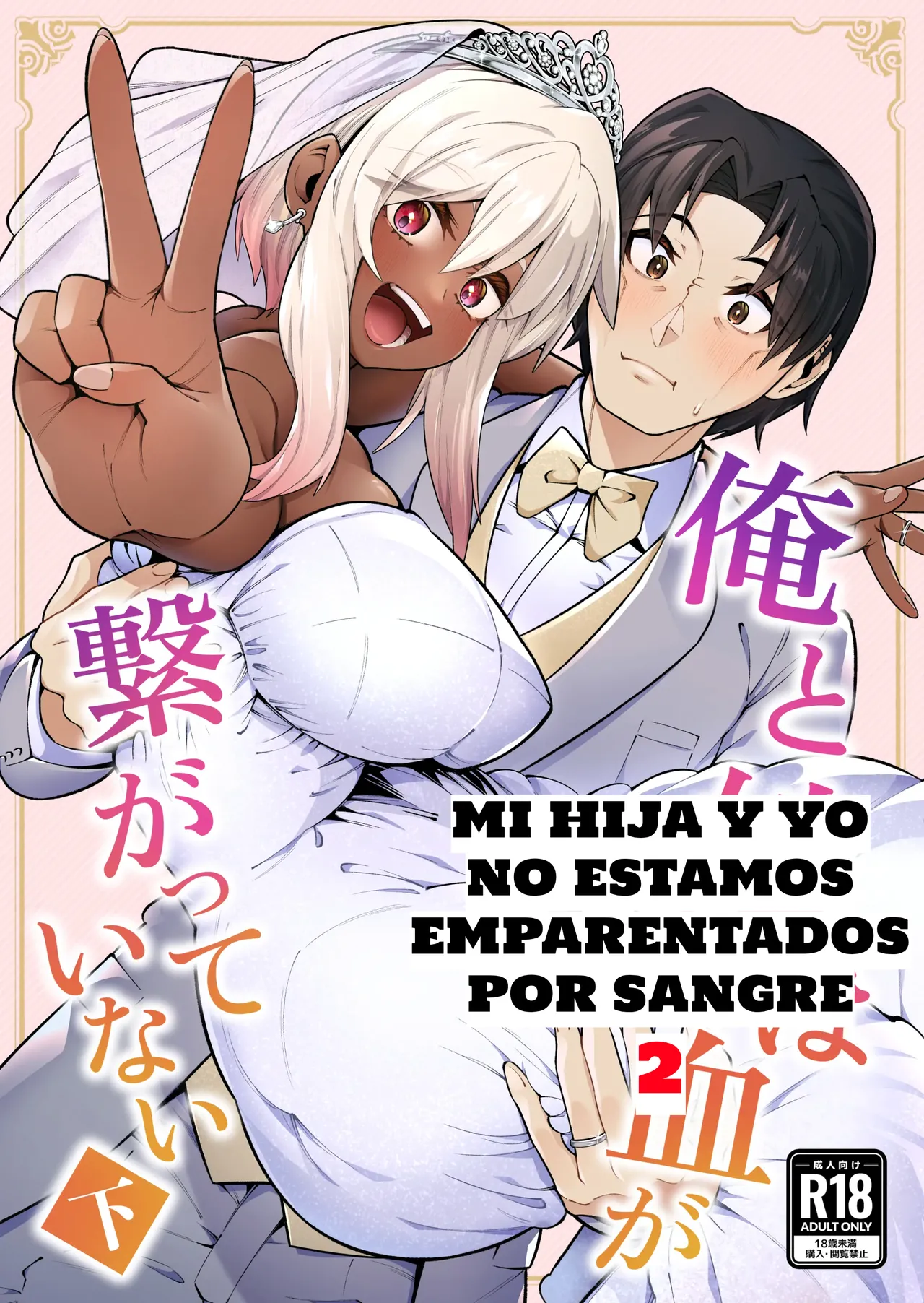 Ore to Musume wa Chi ga Tsunagatteinai (Ge) | Mi Hija y Yo No Estamos Emparentados por Sangre (Parte 2) - Page 1
