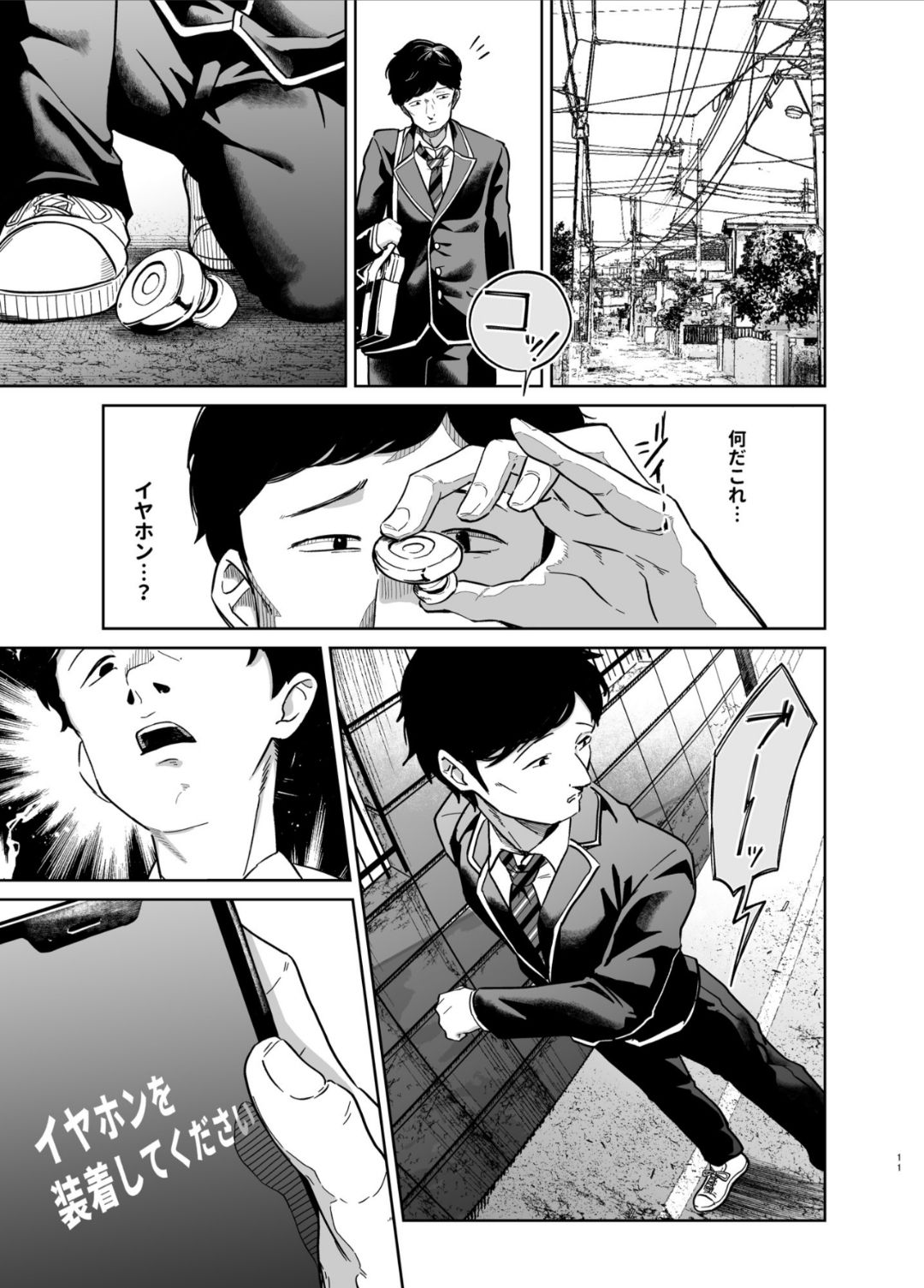 Ninshiki Sogai wa Saikou desu! - Page 10
