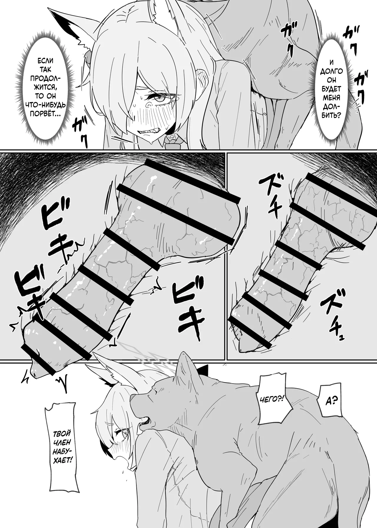 Hatsujouki Kouan Kyokuchou Norainu Yuuwaku Maji Koubi - Page 10