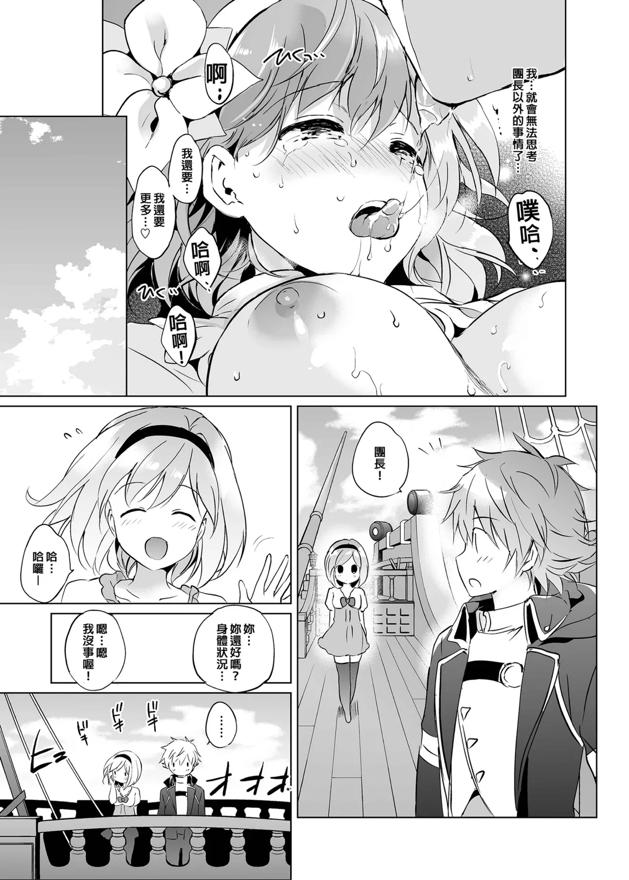 Djeeta-chan no Renai Battle na Hibi Soushuuhen - Page 108