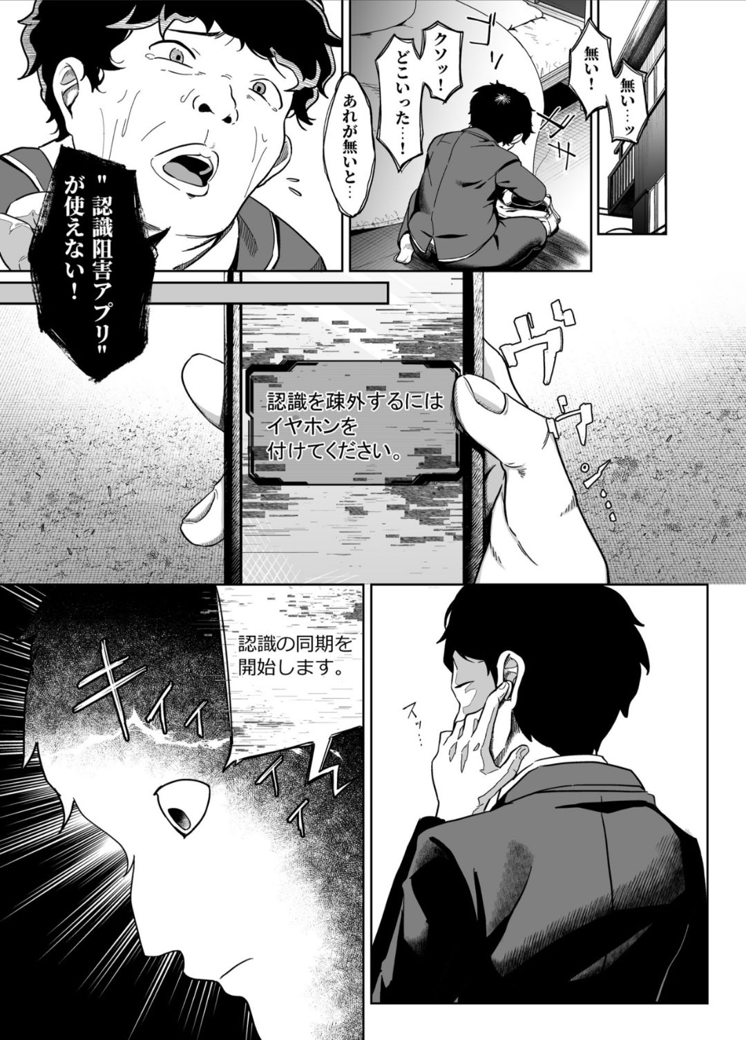 Ninshiki Sogai wa Saikou desu! - Page 11