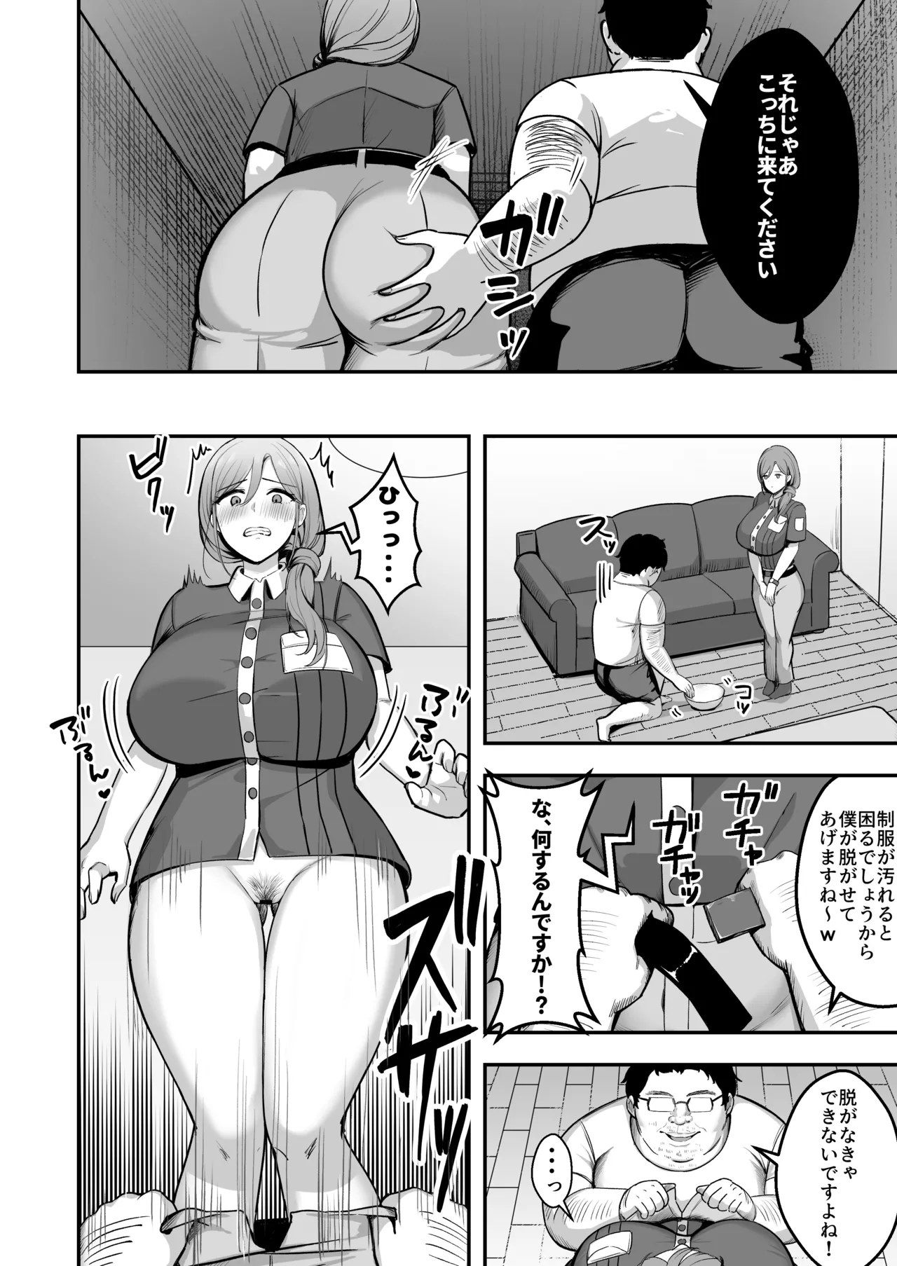 Hitozuma no Takuhaibin Otodokesaki no Dekachin de Watashi wa Mesu ni Narimashita - Page 11