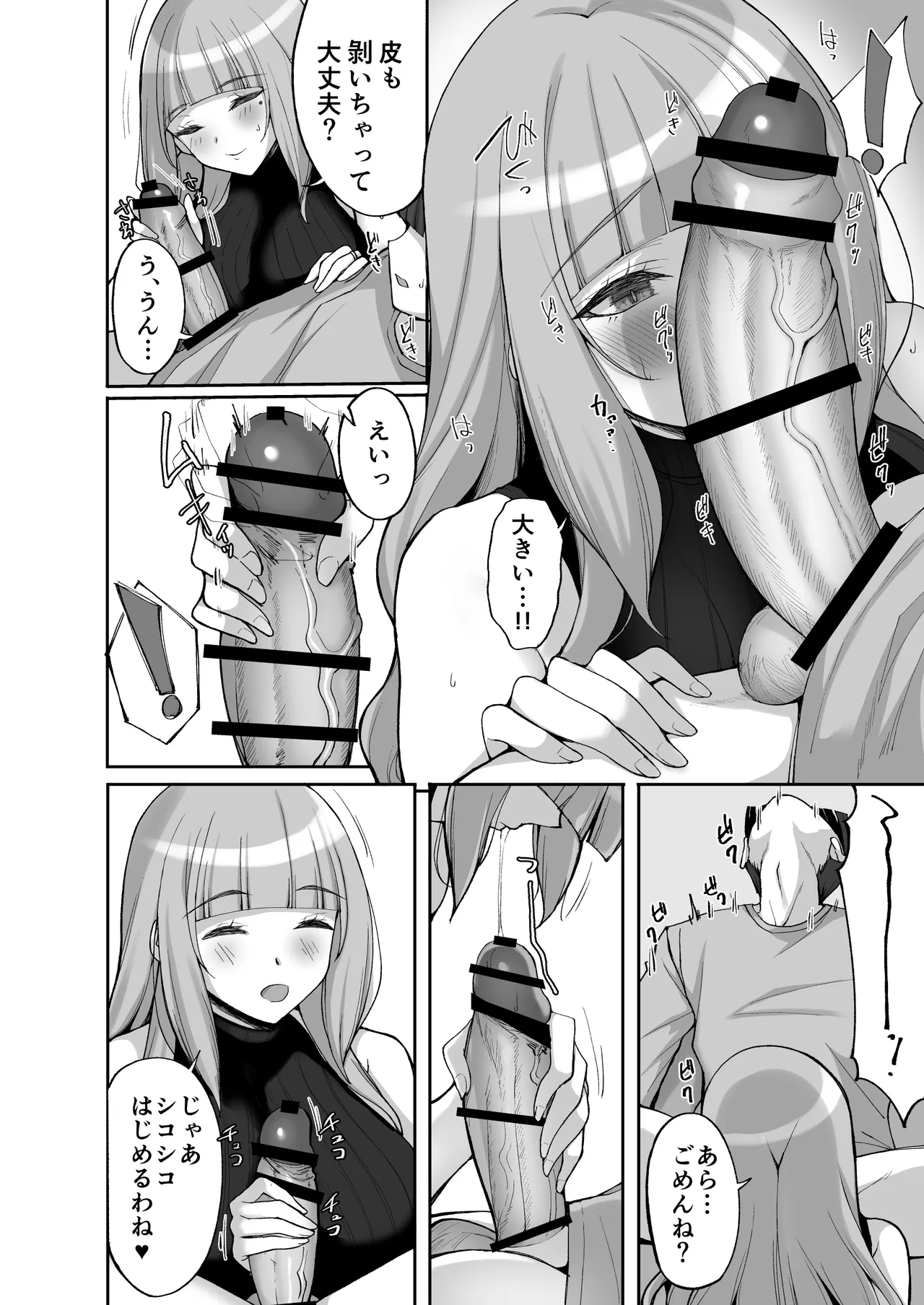 Hatsukoi no Bakunyuu Tomo Mama ga Yasashiku Sei no Tehodoki o Shitekureru Hanashi - Page 12