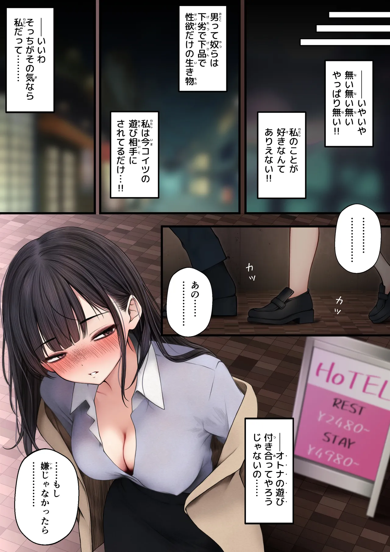 Namaiki Douki-chan o Wakarasete Yaru Hanashi - Page 12