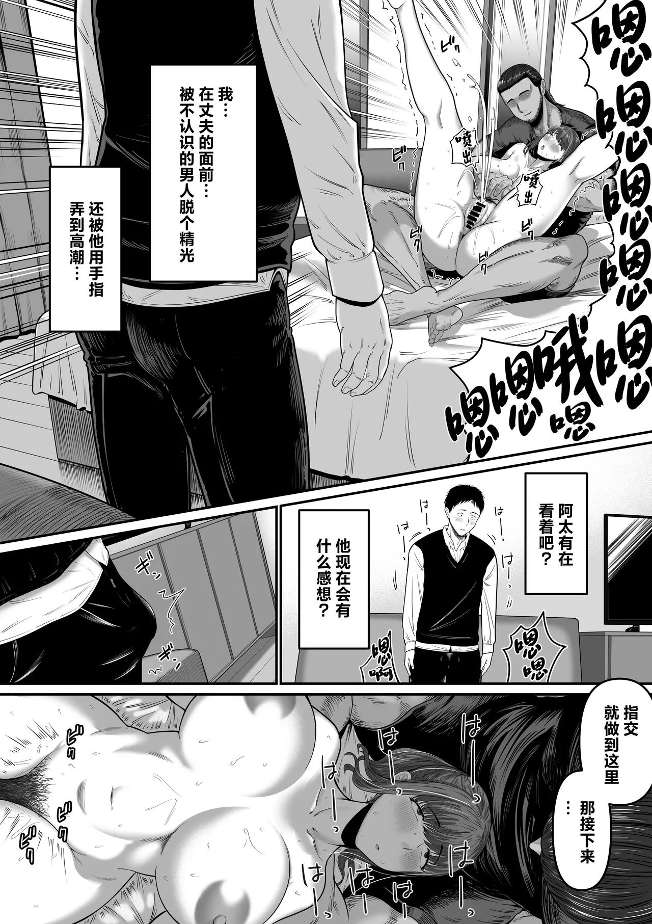 Nanigenai Hitokoto de Tanin ni Idakareru Koto ni Natte Shimaimashita - Page 13