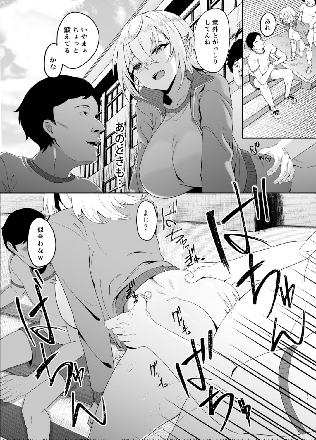 Ninshiki Sogai wa Saikou desu! - Page 14