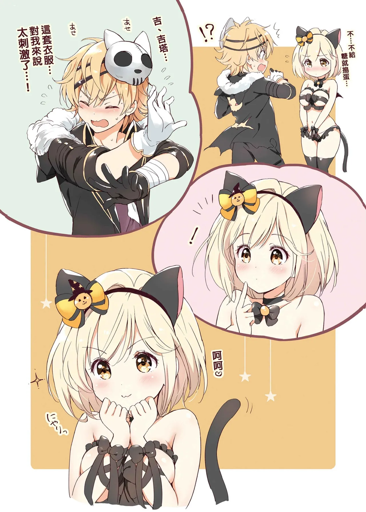 Djeeta-chan no Renai Battle na Hibi Soushuuhen - Page 148